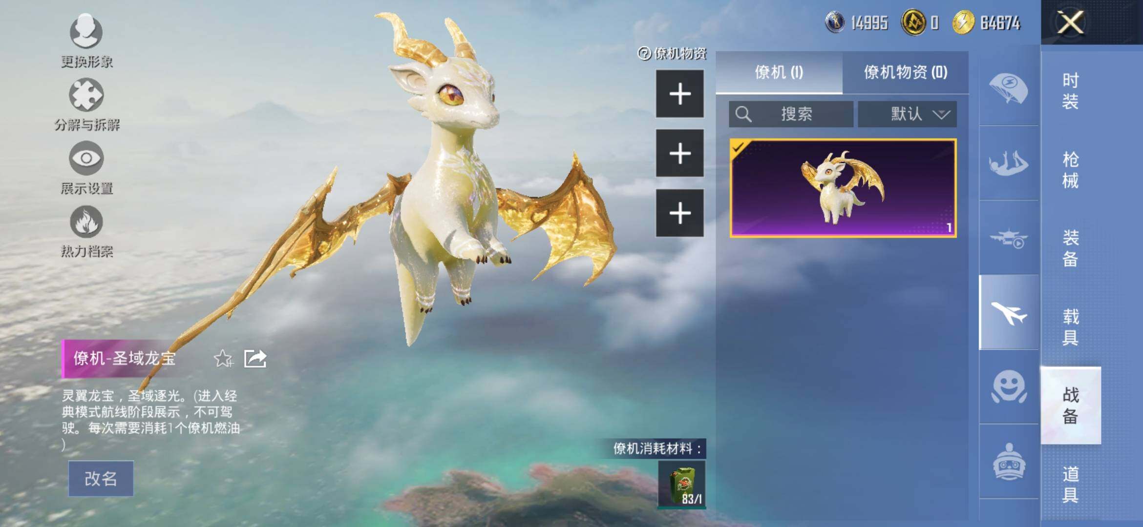 HPYXS3315063和平精英账号详情图26 HPYXS3315063和平精英账号详情图26