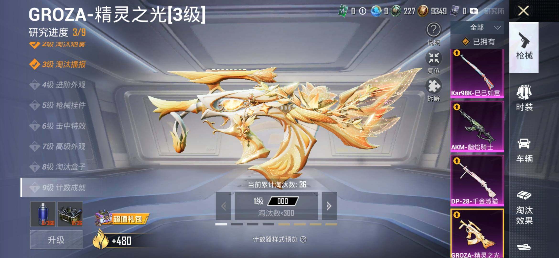 HPYXS3315063和平精英账号详情图29 HPYXS3315063和平精英账号详情图29