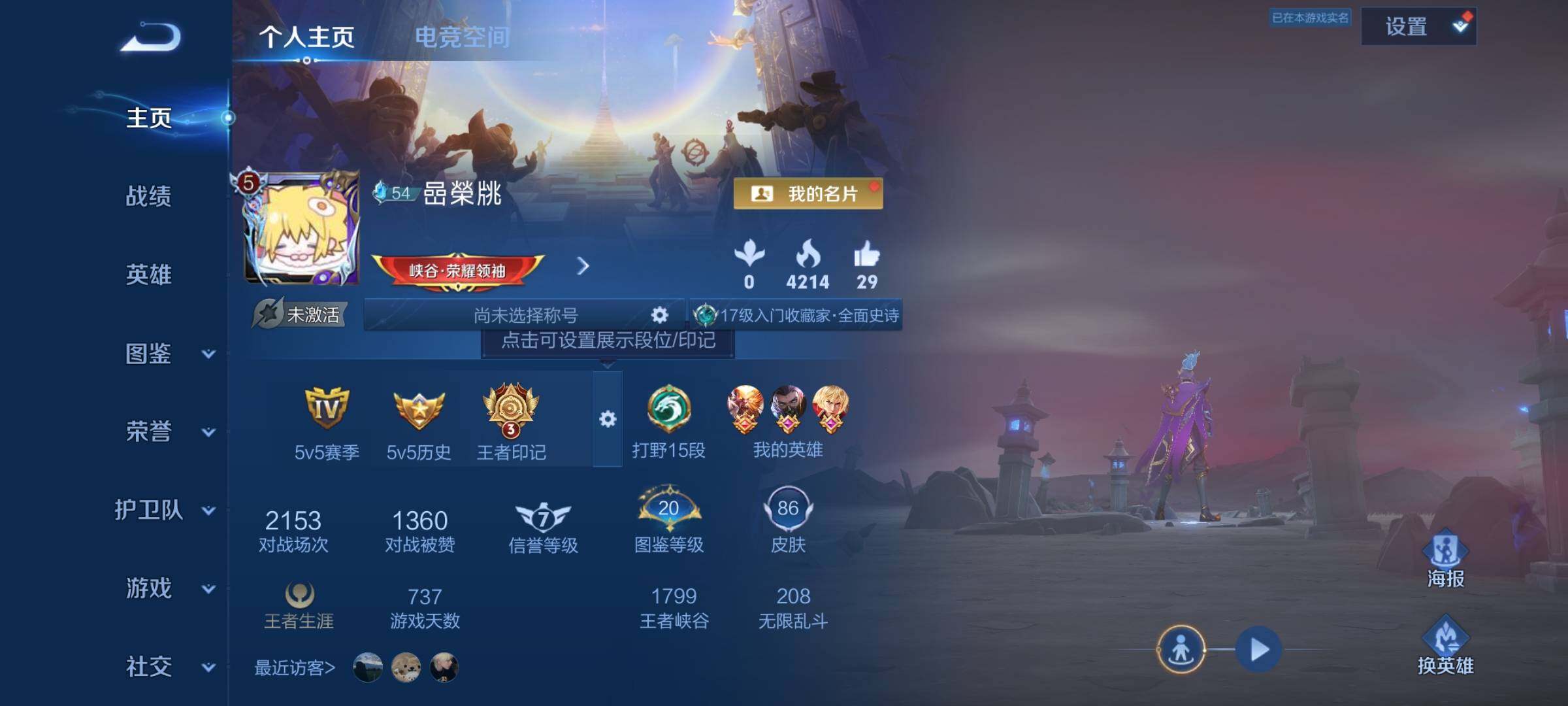 WZCMY3250003王者荣耀账号详情图2 WZCMY3250003王者荣耀账号详情图2