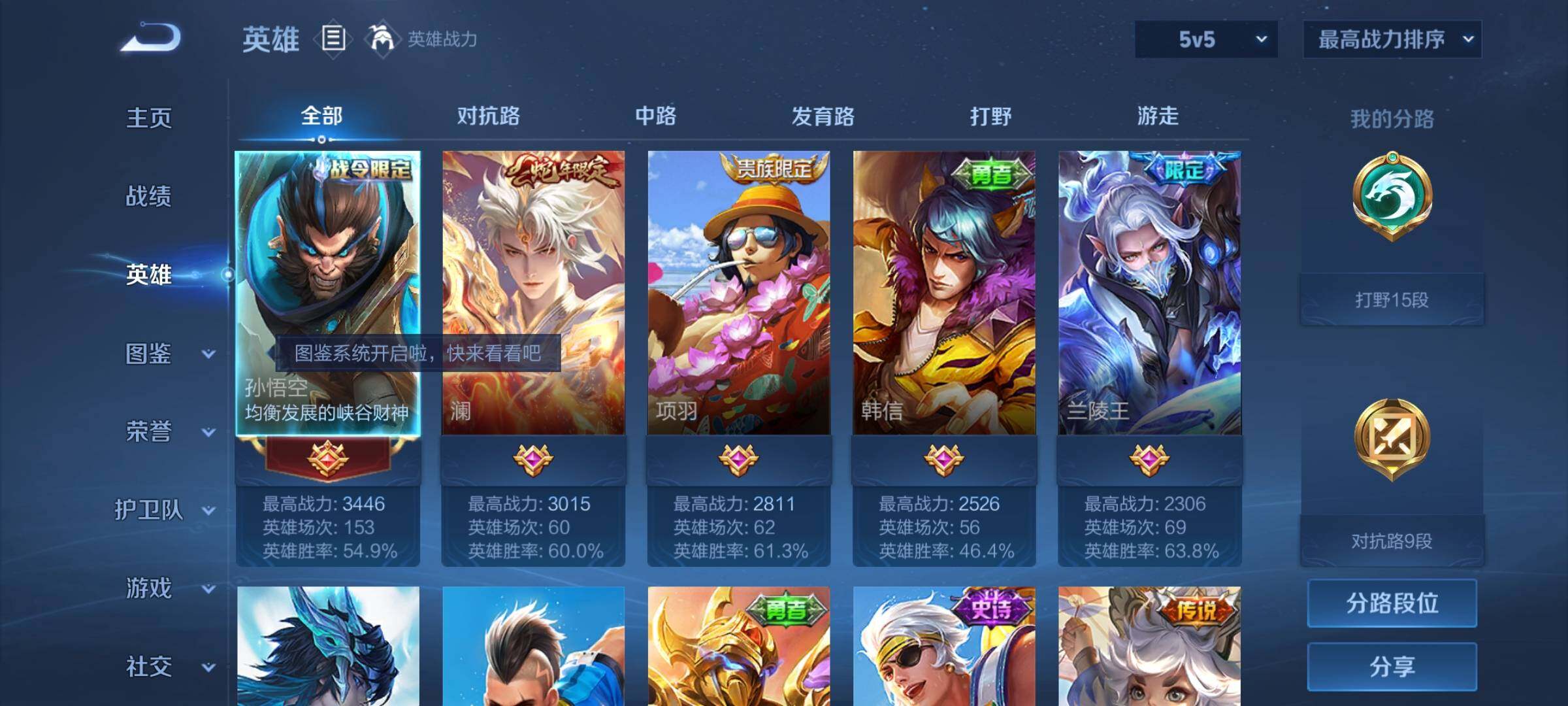 WZCMY3250003王者荣耀账号详情图3 WZCMY3250003王者荣耀账号详情图3