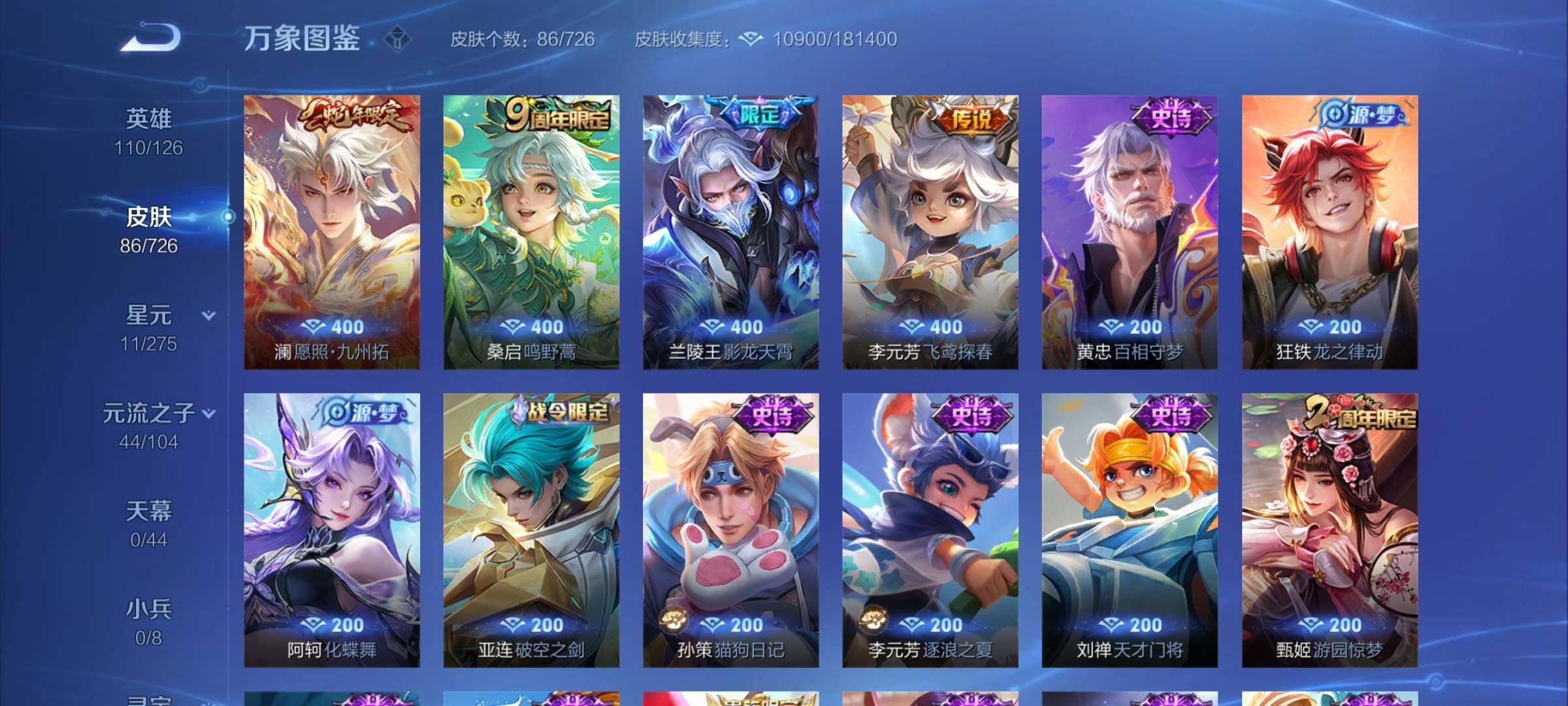 WZCMY3250003王者荣耀账号详情图5 WZCMY3250003王者荣耀账号详情图5