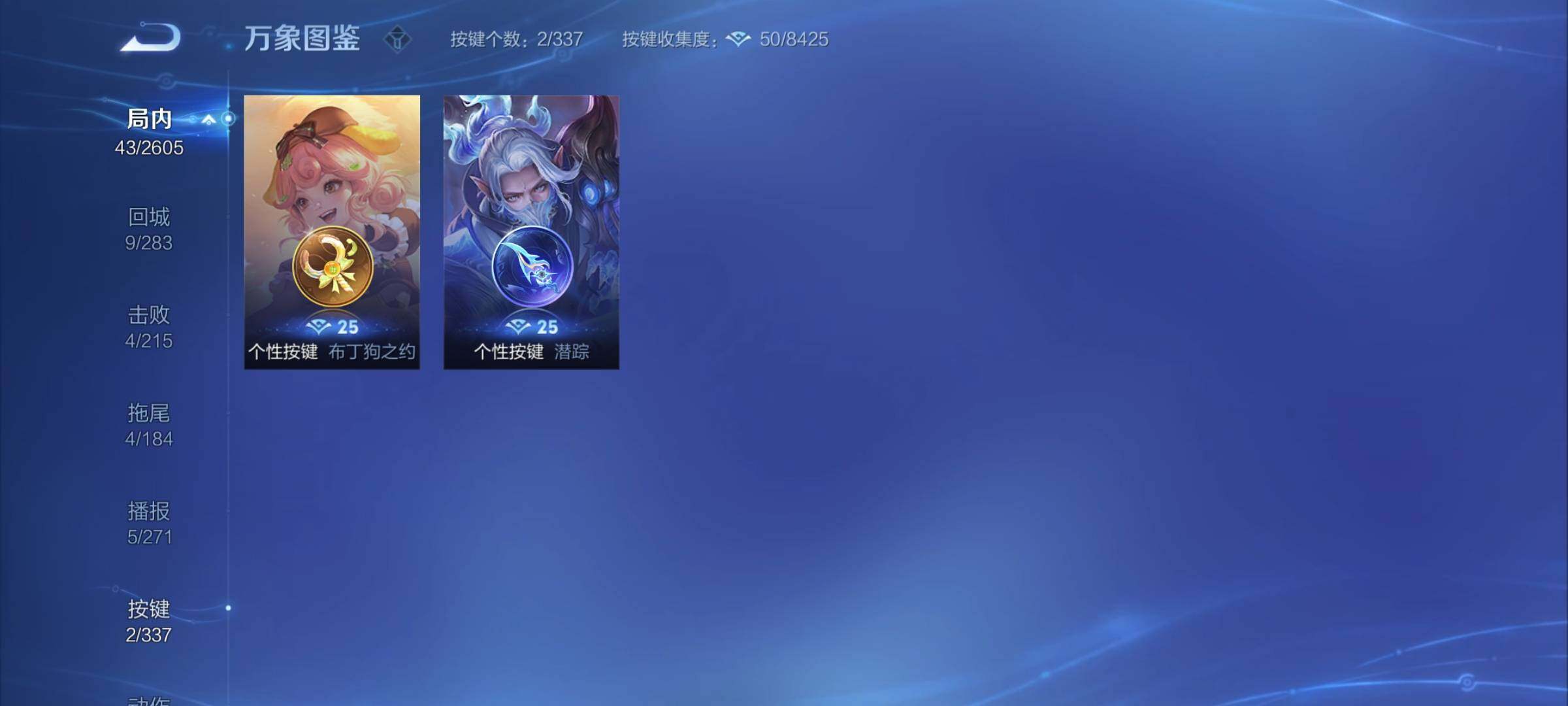 WZCMY3250003王者荣耀账号详情图6 WZCMY3250003王者荣耀账号详情图6