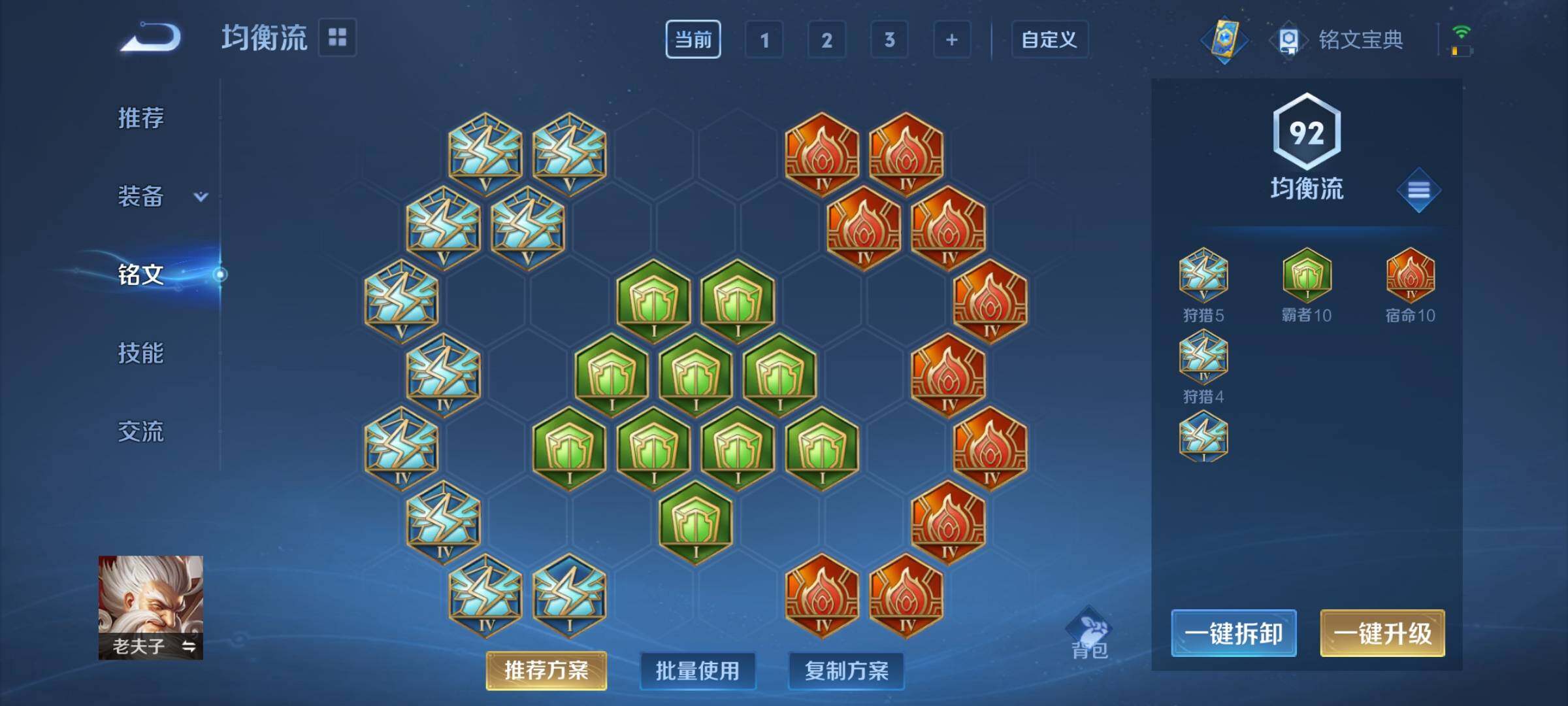 WZCMY3250003王者荣耀账号详情图9 WZCMY3250003王者荣耀账号详情图9