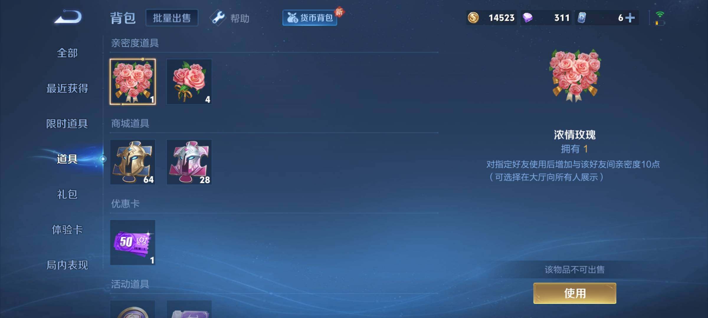 WZCMY3250003王者荣耀账号详情图8 WZCMY3250003王者荣耀账号详情图8