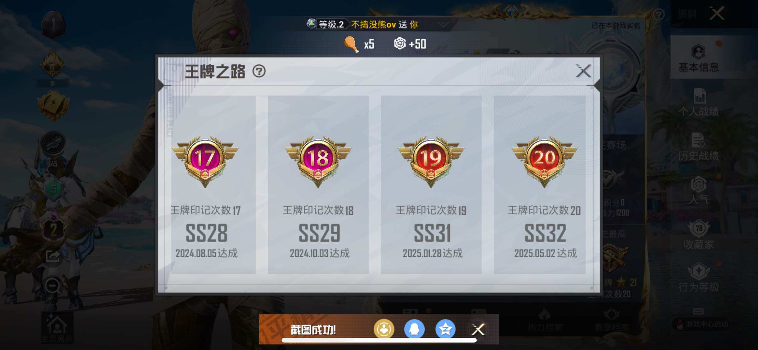 HPYXS3315065和平精英账号详情图4 HPYXS3315065和平精英账号详情图4