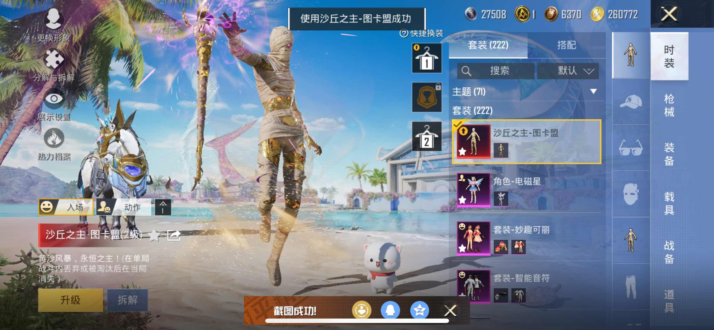 HPYXS3315065和平精英账号详情图5 HPYXS3315065和平精英账号详情图5
