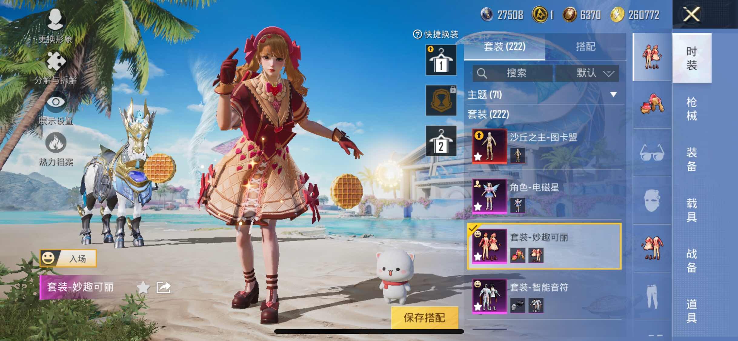 HPYXS3315065和平精英账号详情图6 HPYXS3315065和平精英账号详情图6