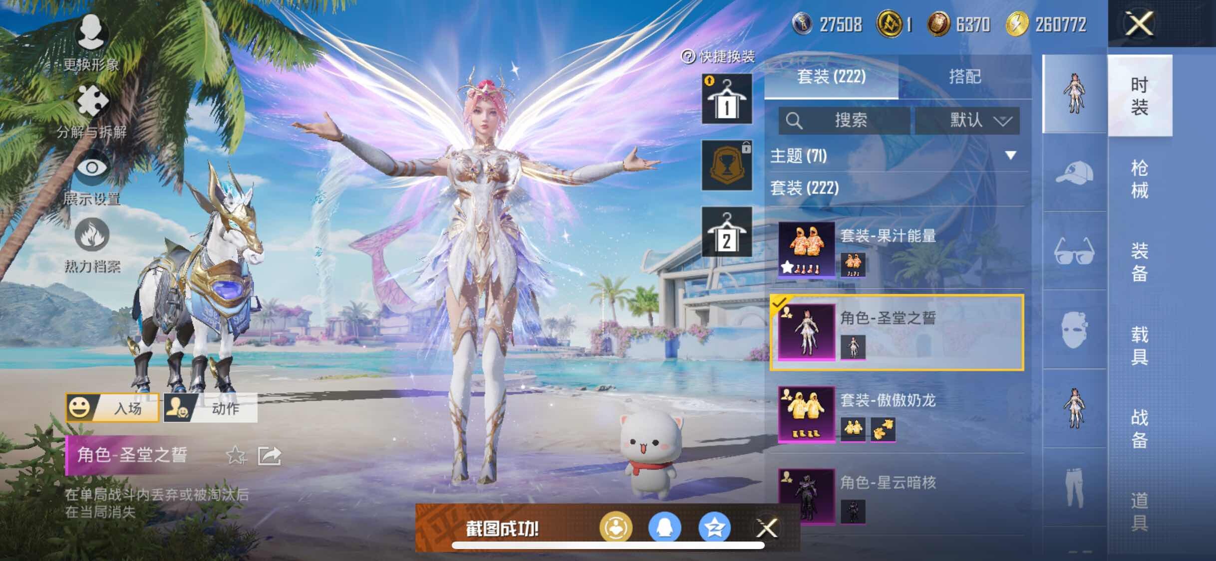 HPYXS3315065和平精英账号详情图7 HPYXS3315065和平精英账号详情图7