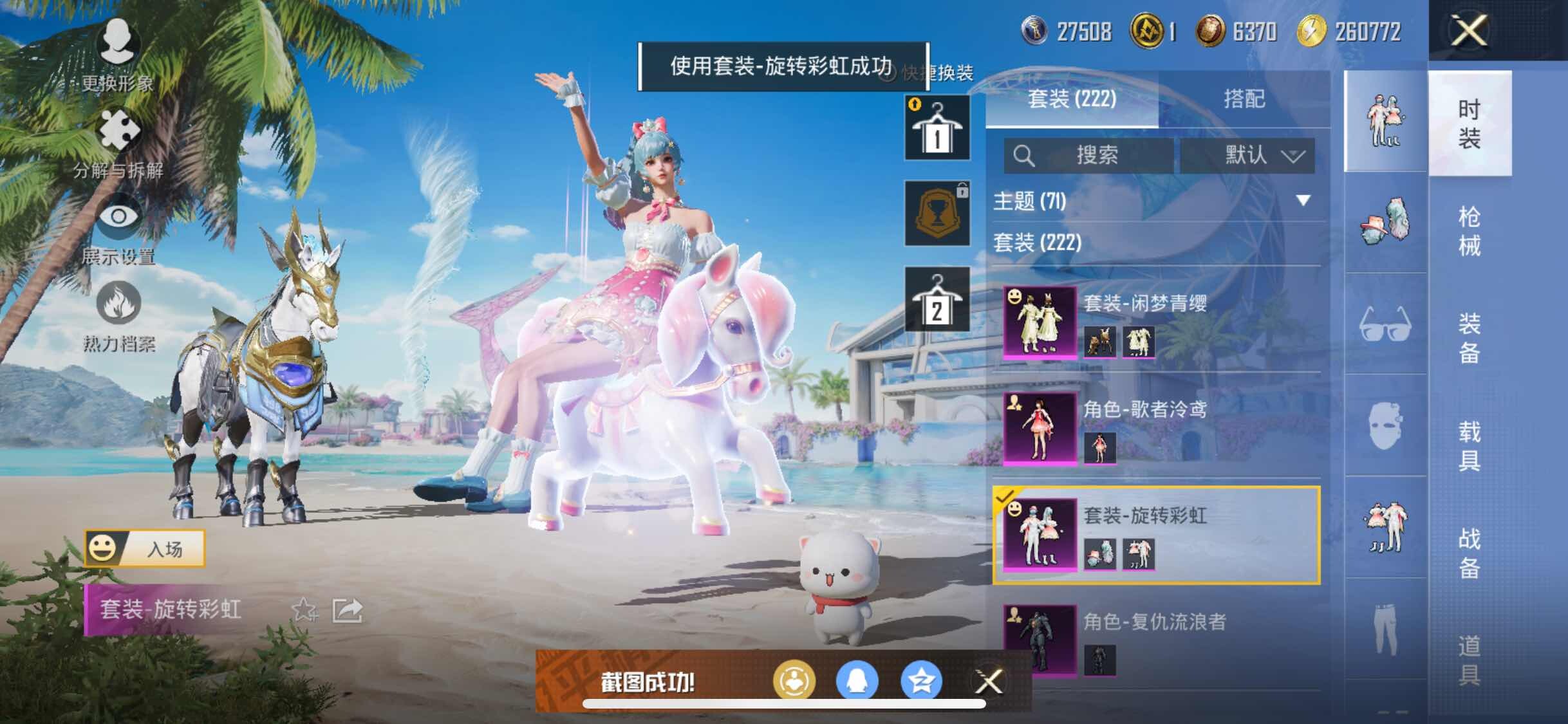 HPYXS3315065和平精英账号详情图10 HPYXS3315065和平精英账号详情图10