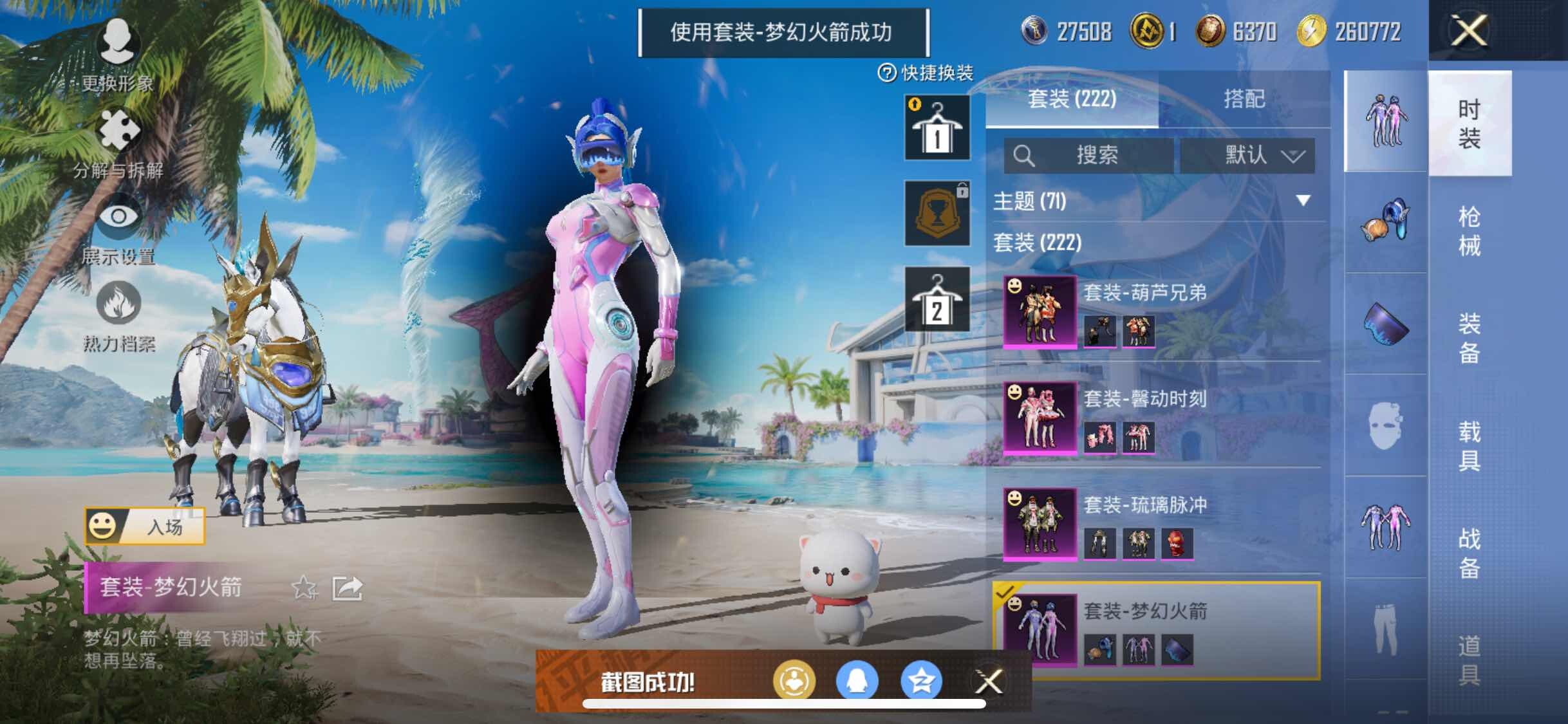 HPYXS3315065和平精英账号详情图12 HPYXS3315065和平精英账号详情图12