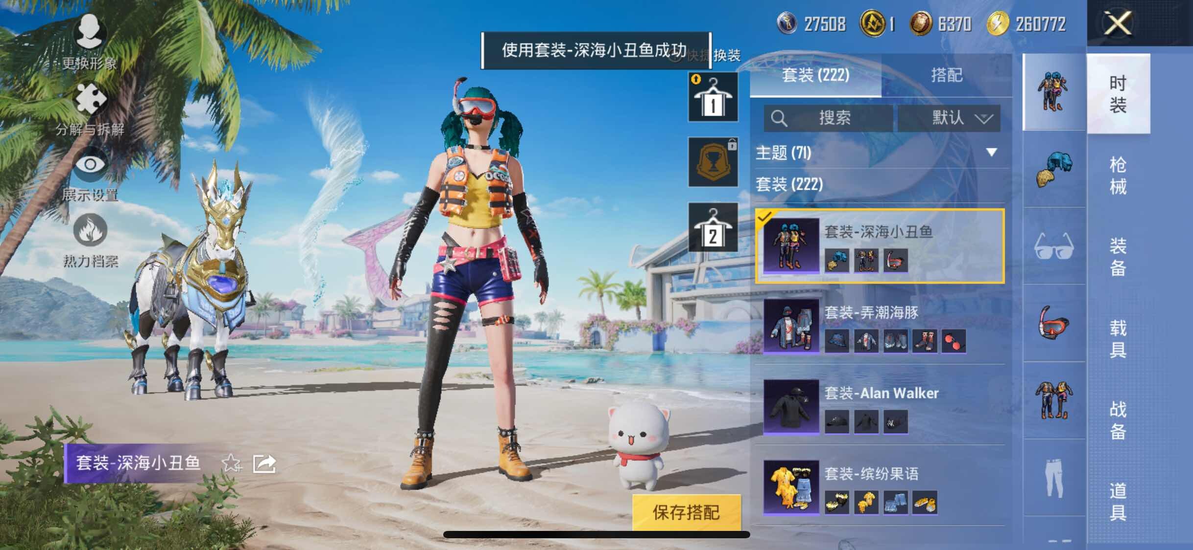 HPYXS3315065和平精英账号详情图14 HPYXS3315065和平精英账号详情图14