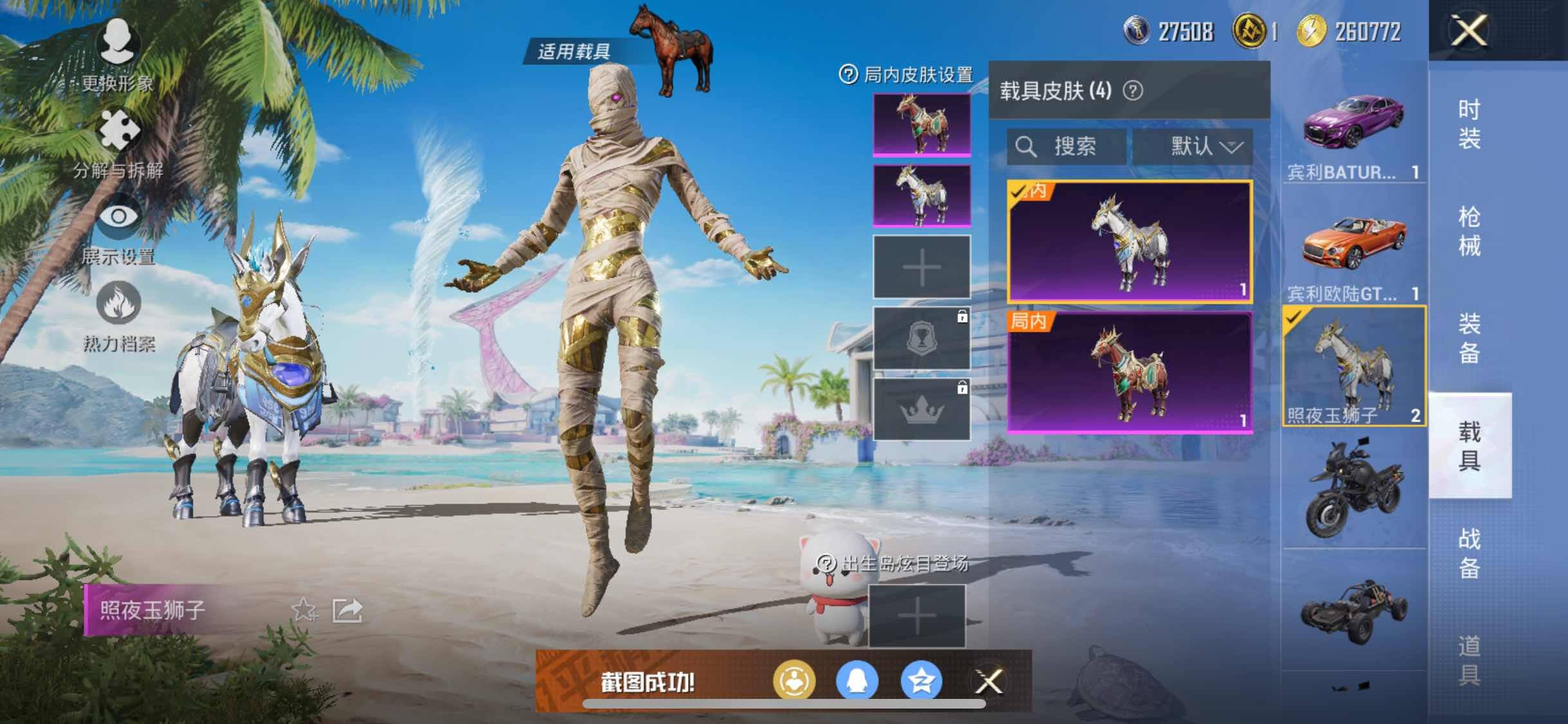 HPYXS3315065和平精英账号详情图18 HPYXS3315065和平精英账号详情图18