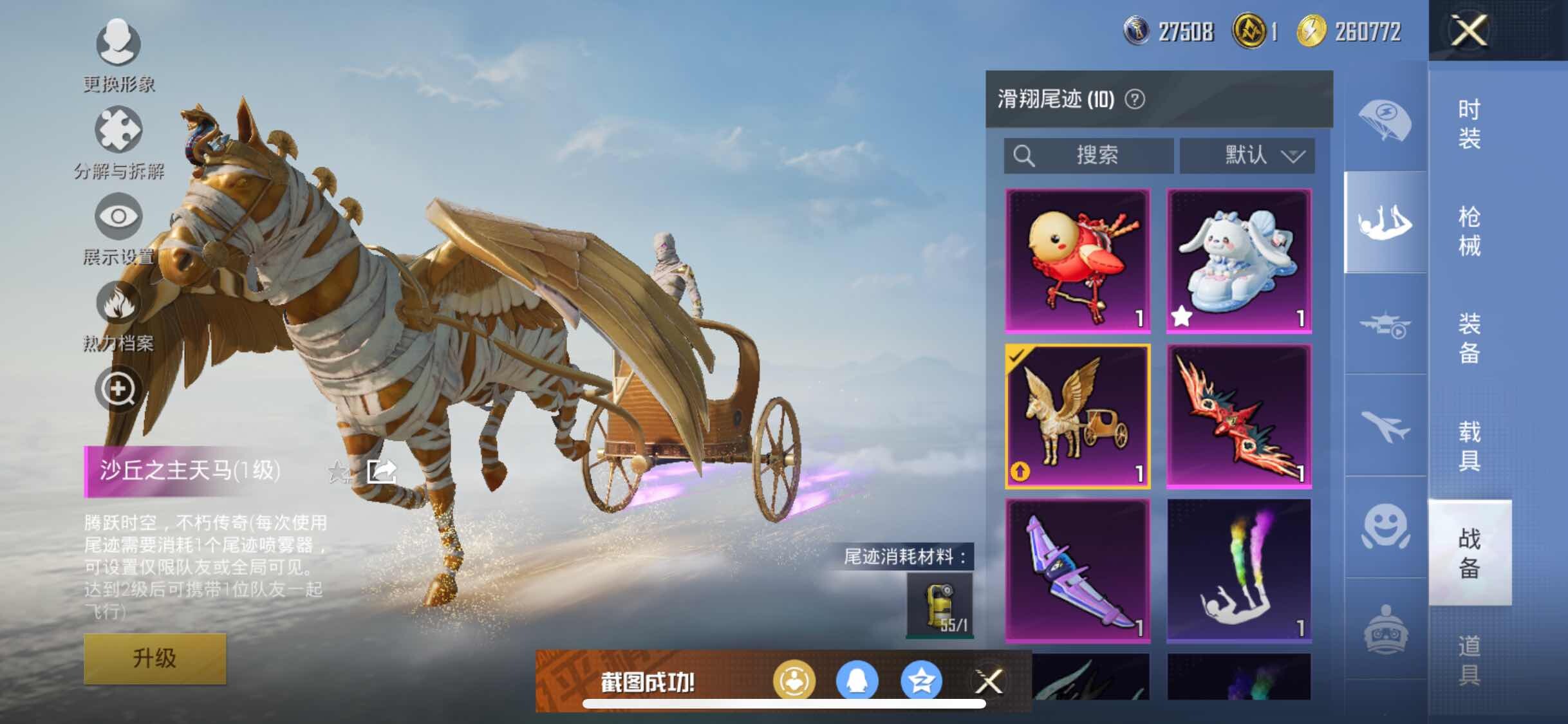 HPYXS3315065和平精英账号详情图20 HPYXS3315065和平精英账号详情图20