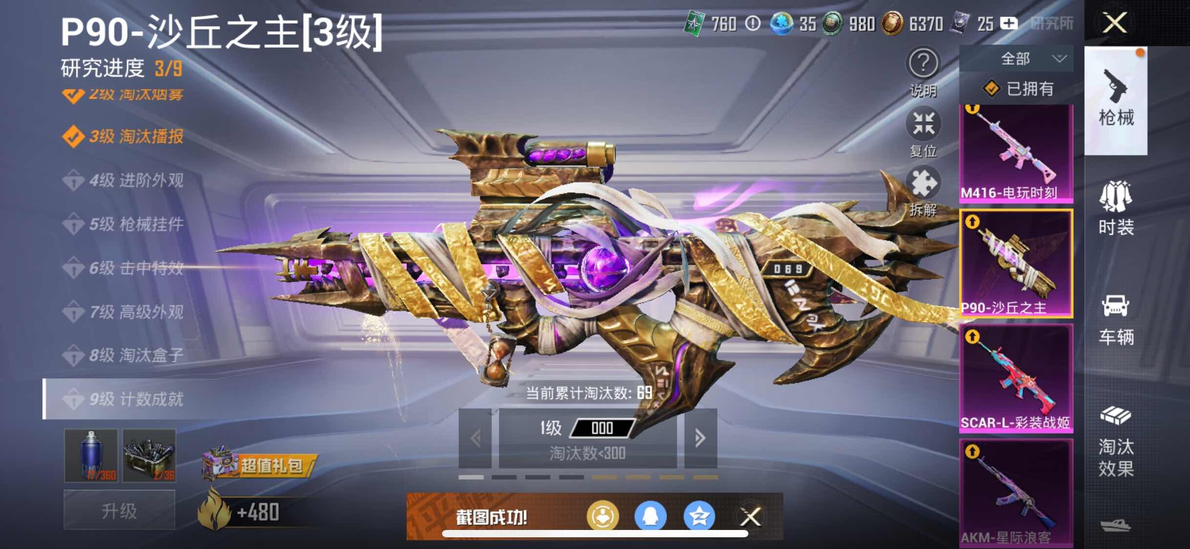 HPYXS3315065和平精英账号详情图24 HPYXS3315065和平精英账号详情图24