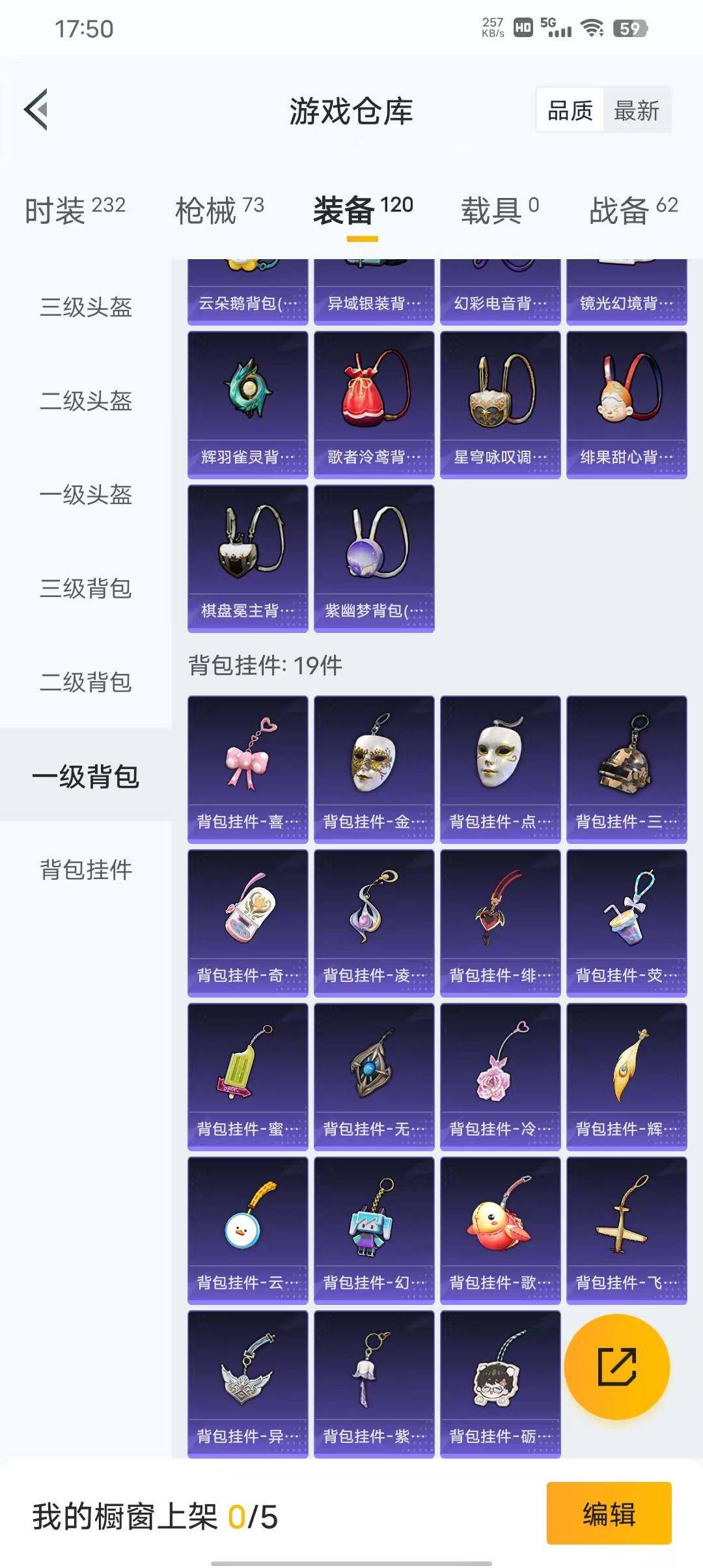 HPEY3312893和平精英账号详情图13 HPEY3312893和平精英账号详情图13