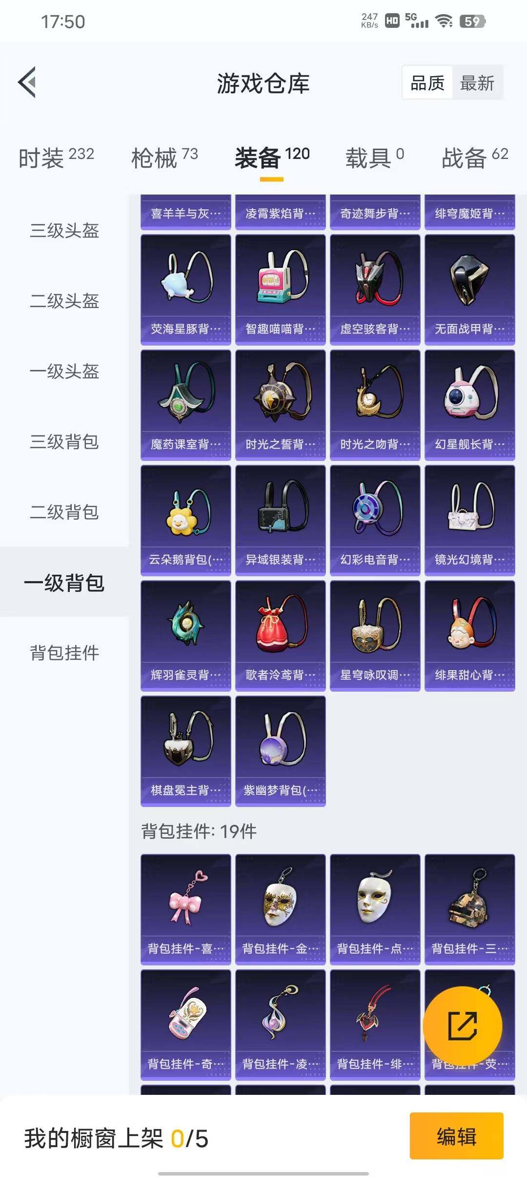 HPEY3312893和平精英账号详情图14 HPEY3312893和平精英账号详情图14