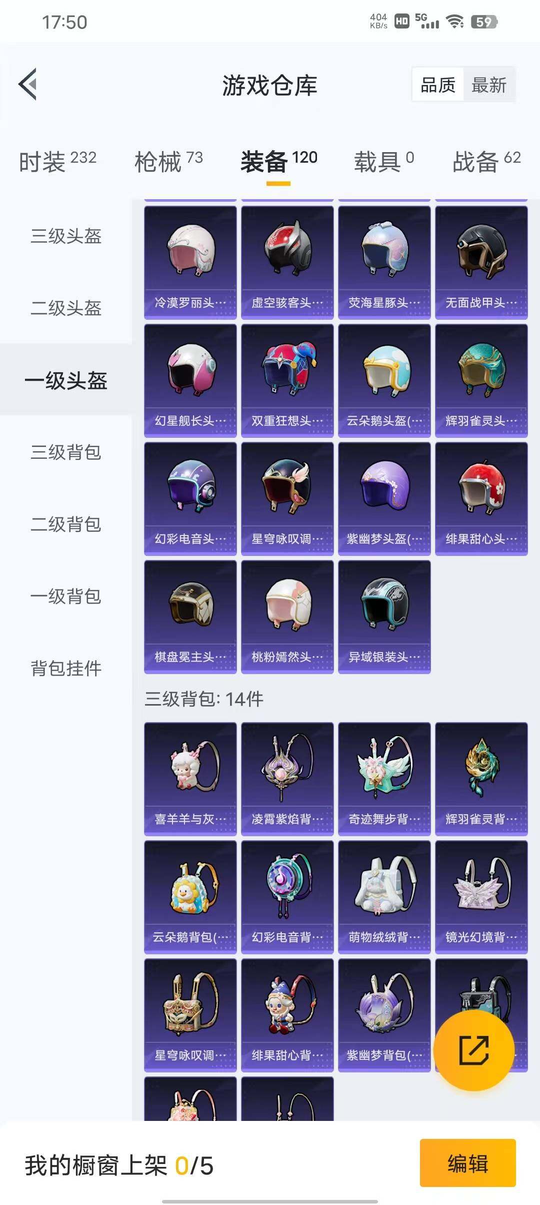 HPEY3312893和平精英账号详情图16 HPEY3312893和平精英账号详情图16