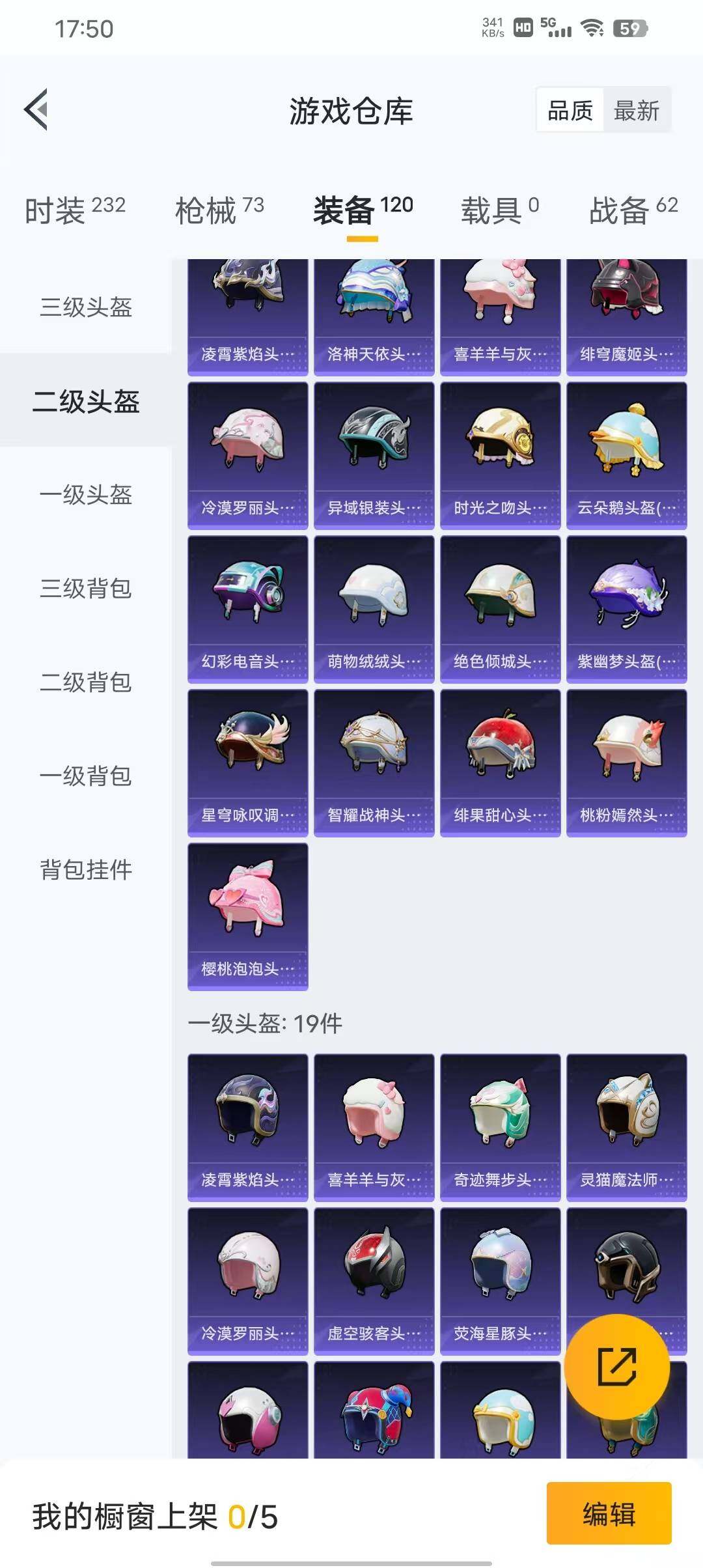 HPEY3312893和平精英账号详情图17 HPEY3312893和平精英账号详情图17
