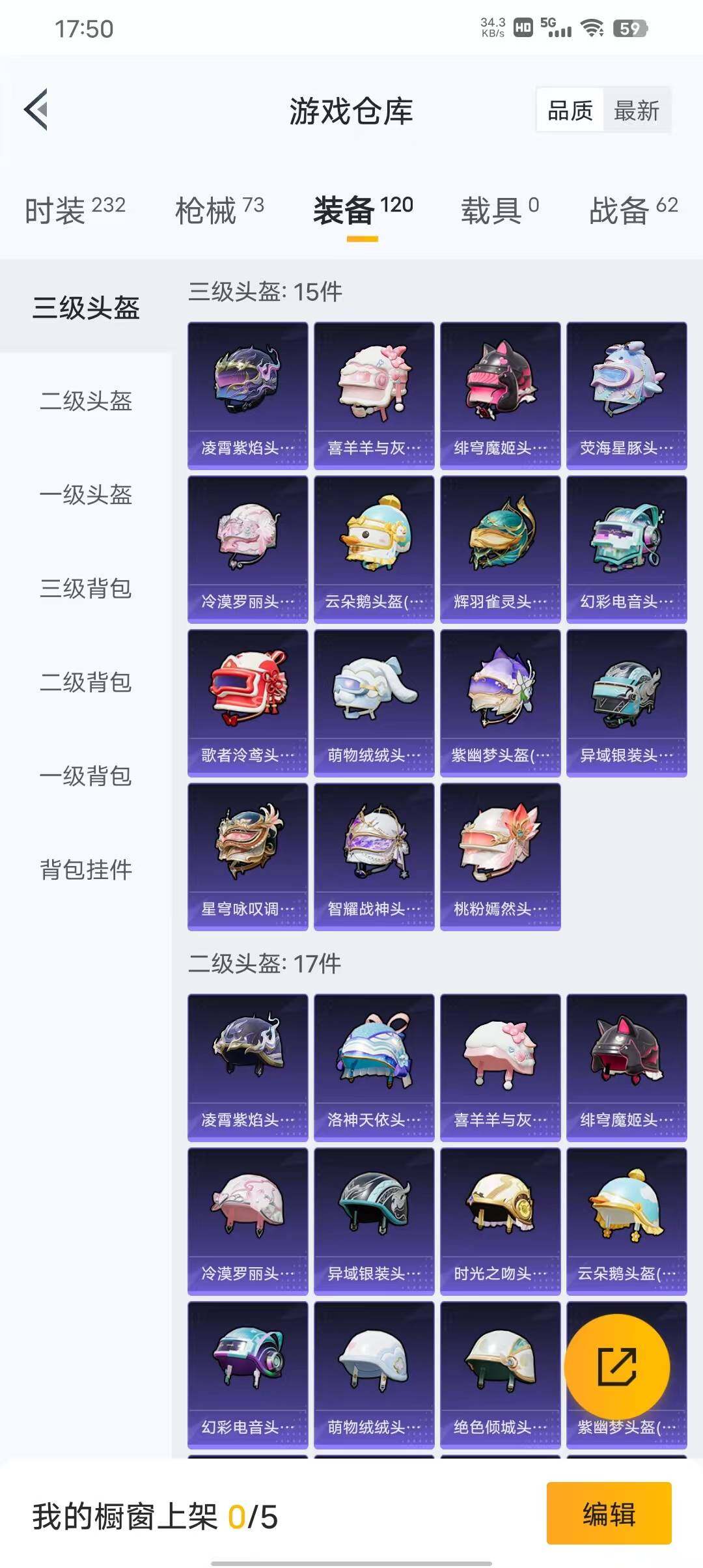 HPEY3312893和平精英账号详情图18 HPEY3312893和平精英账号详情图18