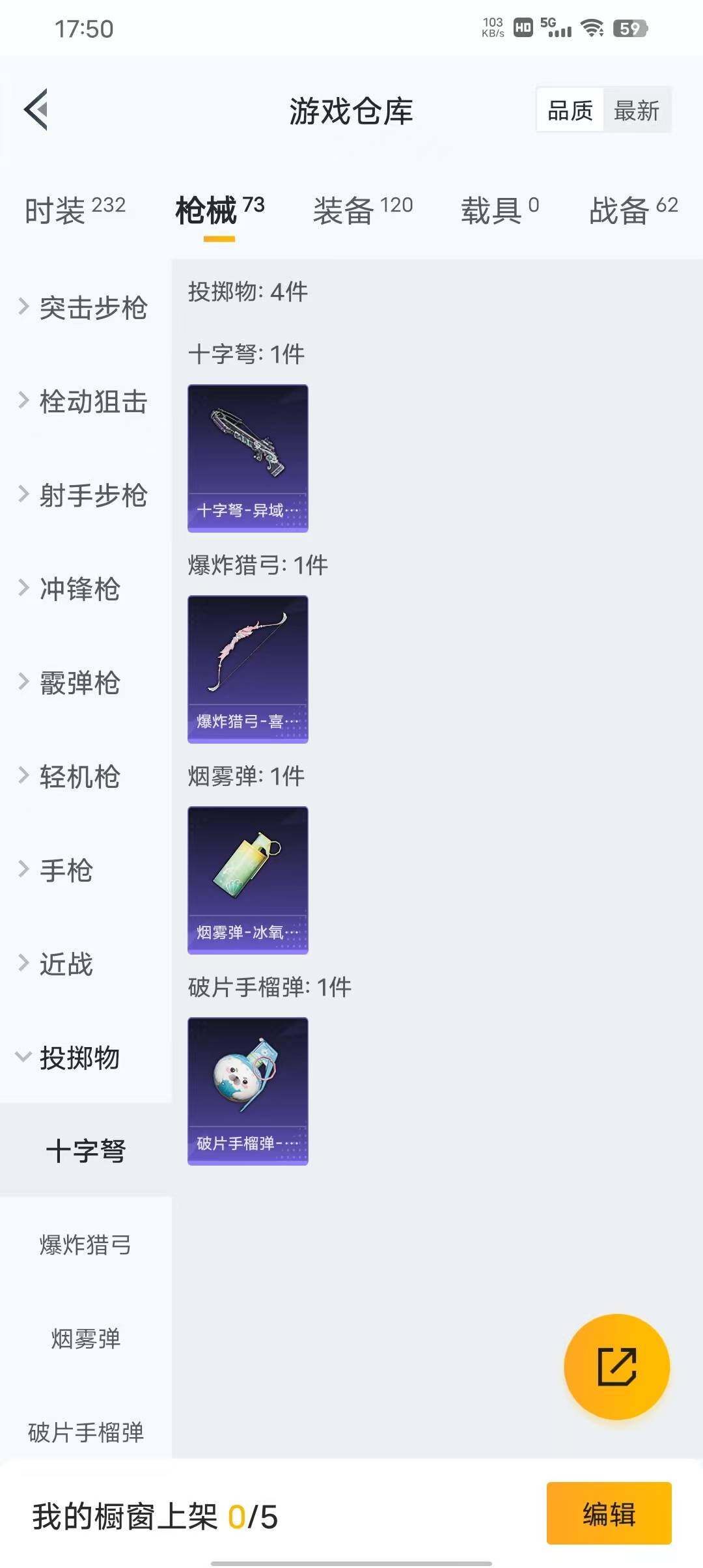 HPEY3312893和平精英账号详情图19 HPEY3312893和平精英账号详情图19