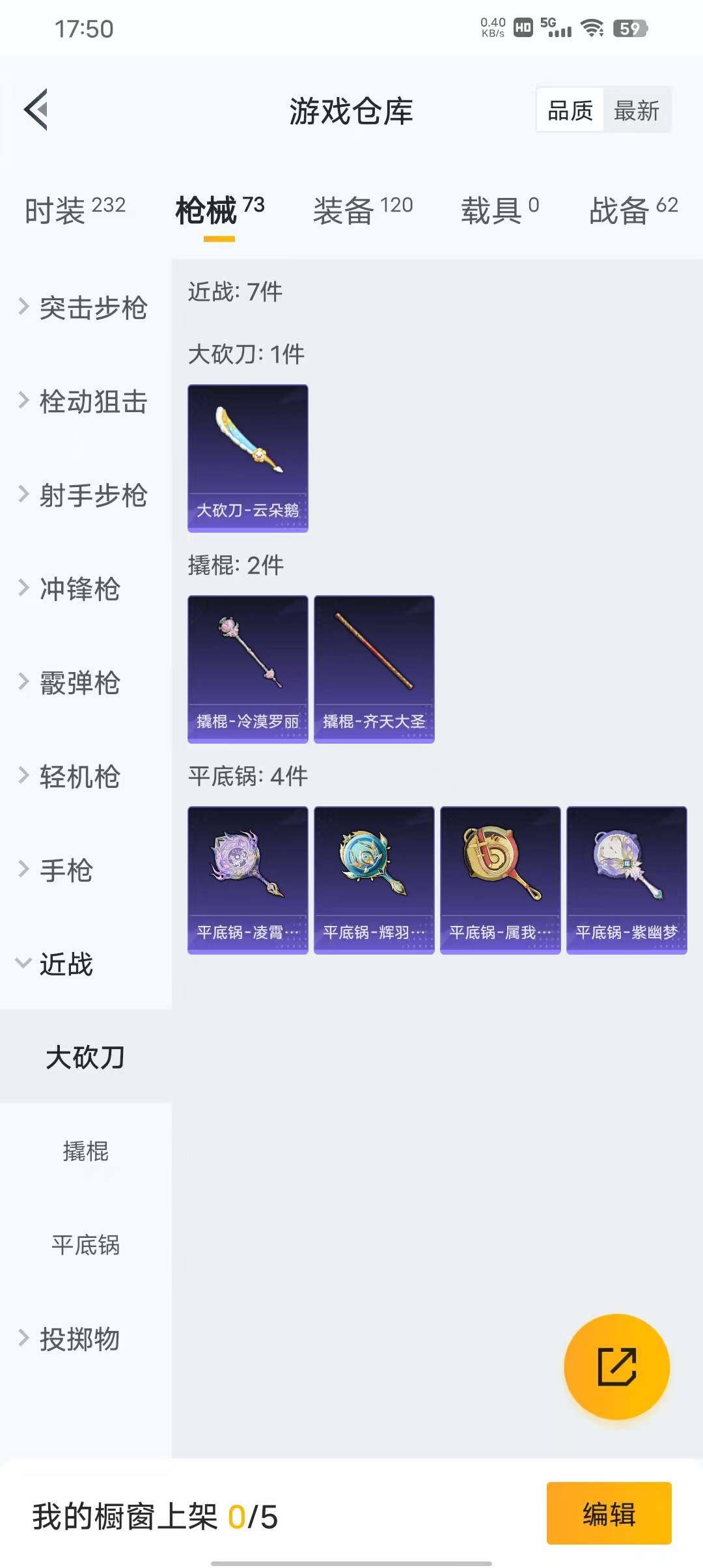 HPEY3312893和平精英账号详情图20 HPEY3312893和平精英账号详情图20