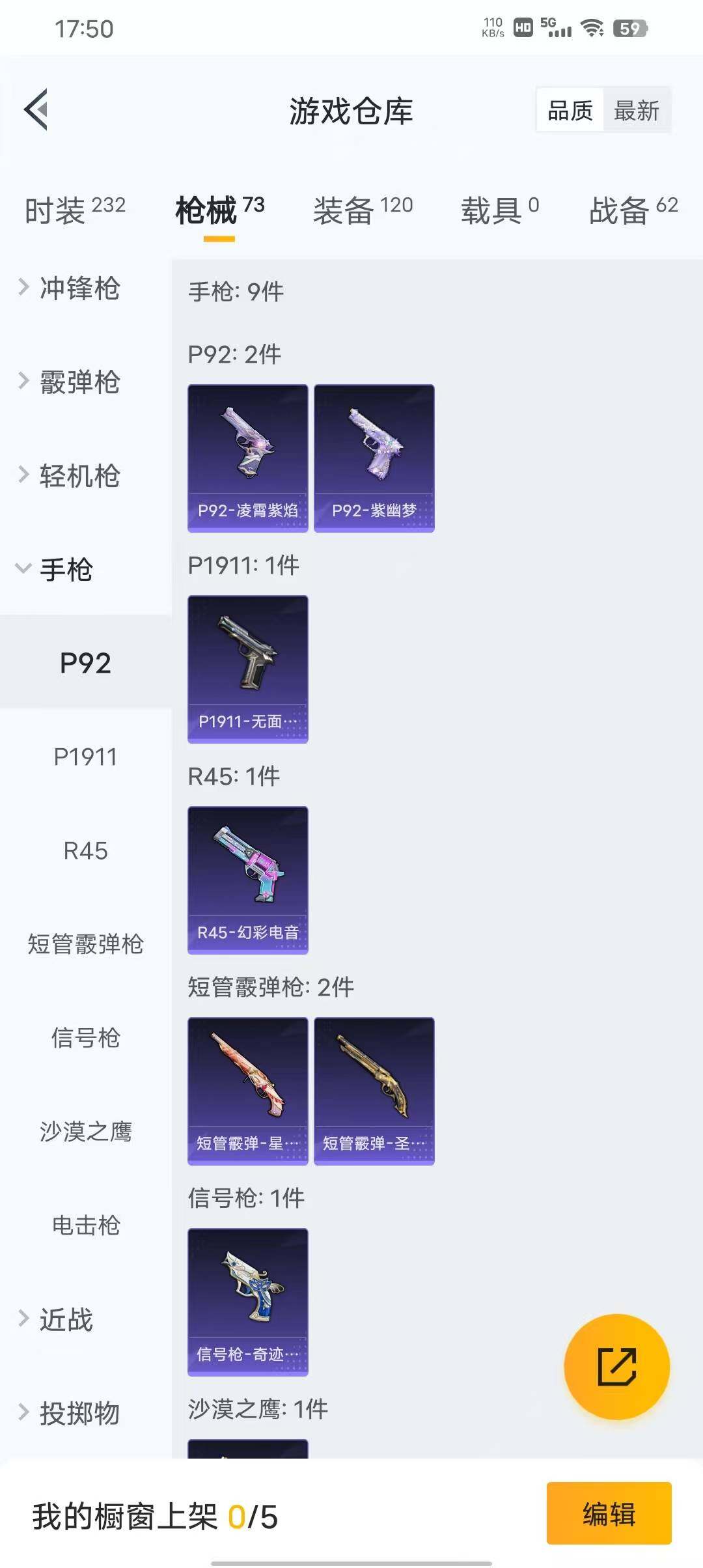 HPEY3312893和平精英账号详情图21 HPEY3312893和平精英账号详情图21