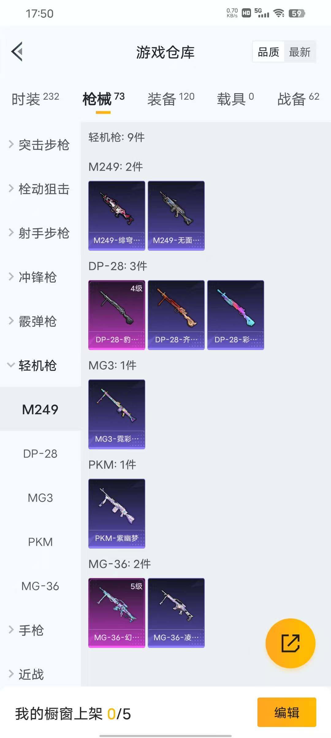 HPEY3312893和平精英账号详情图22 HPEY3312893和平精英账号详情图22