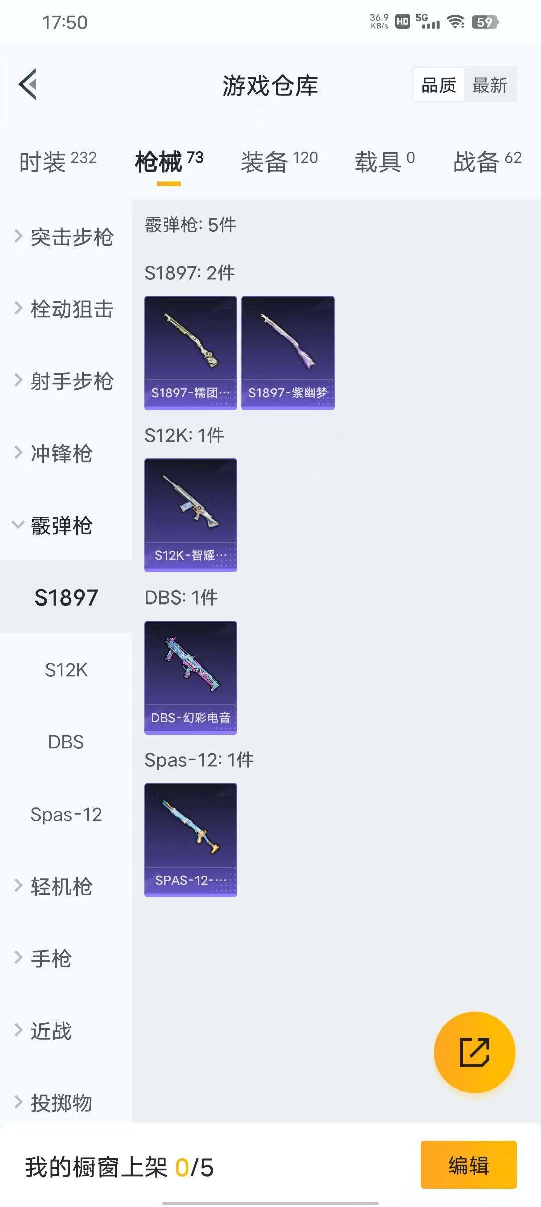 HPEY3312893和平精英账号详情图23 HPEY3312893和平精英账号详情图23