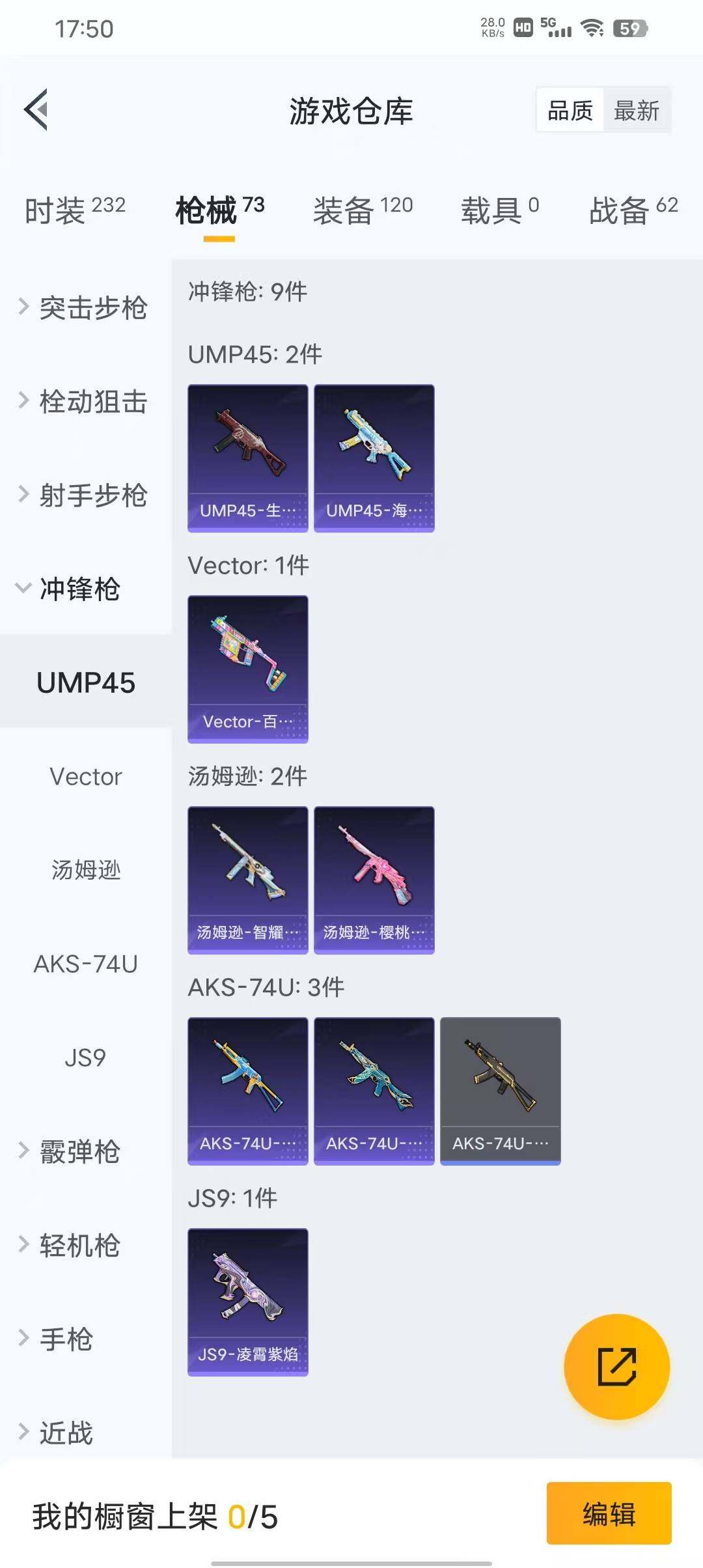 HPEY3312893和平精英账号详情图24 HPEY3312893和平精英账号详情图24