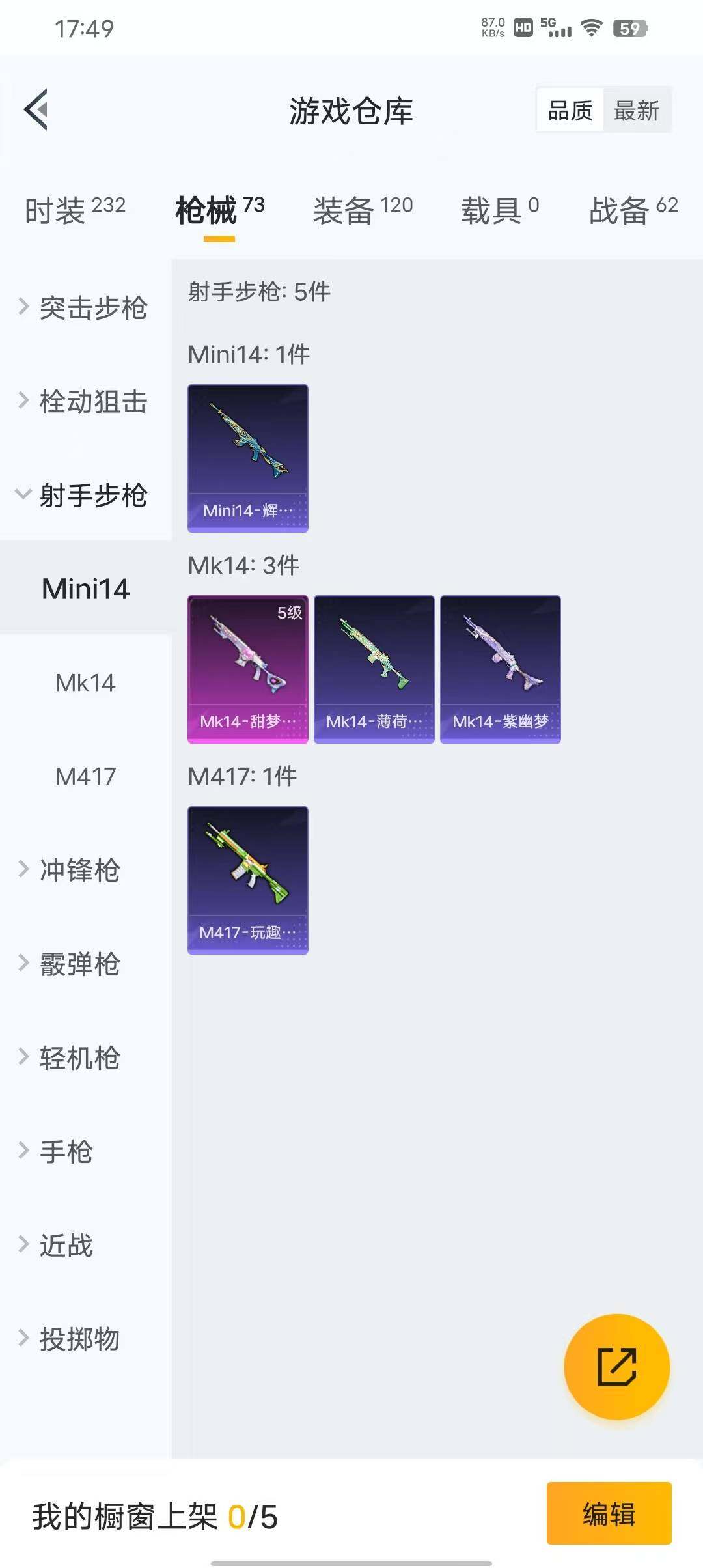 HPEY3312893和平精英账号详情图25 HPEY3312893和平精英账号详情图25