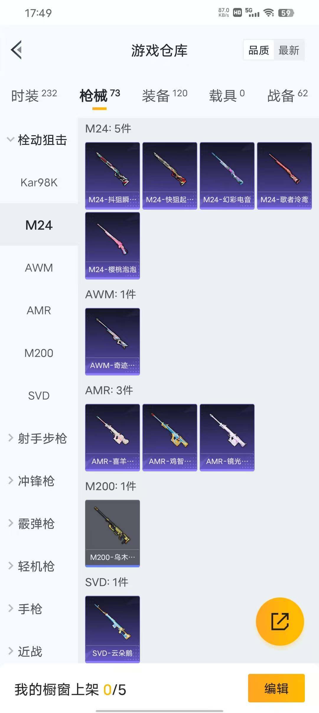 HPEY3312893和平精英账号详情图26 HPEY3312893和平精英账号详情图26