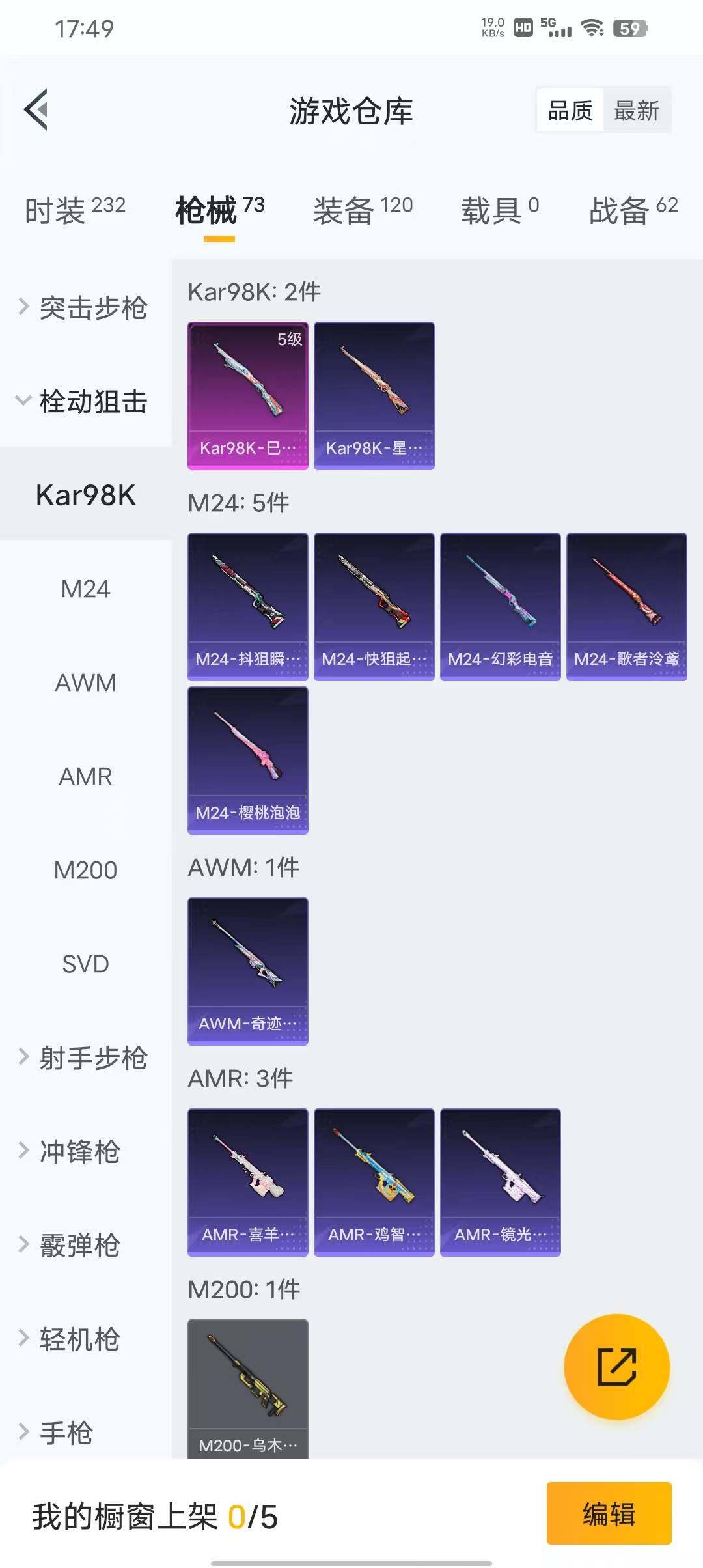 HPEY3312893和平精英账号详情图27 HPEY3312893和平精英账号详情图27