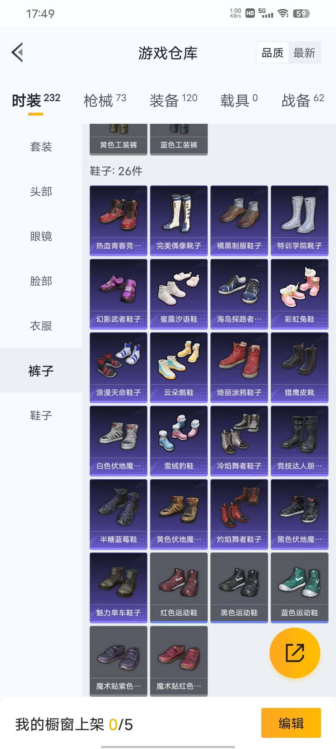 HPEY3312893和平精英账号详情图30 HPEY3312893和平精英账号详情图30
