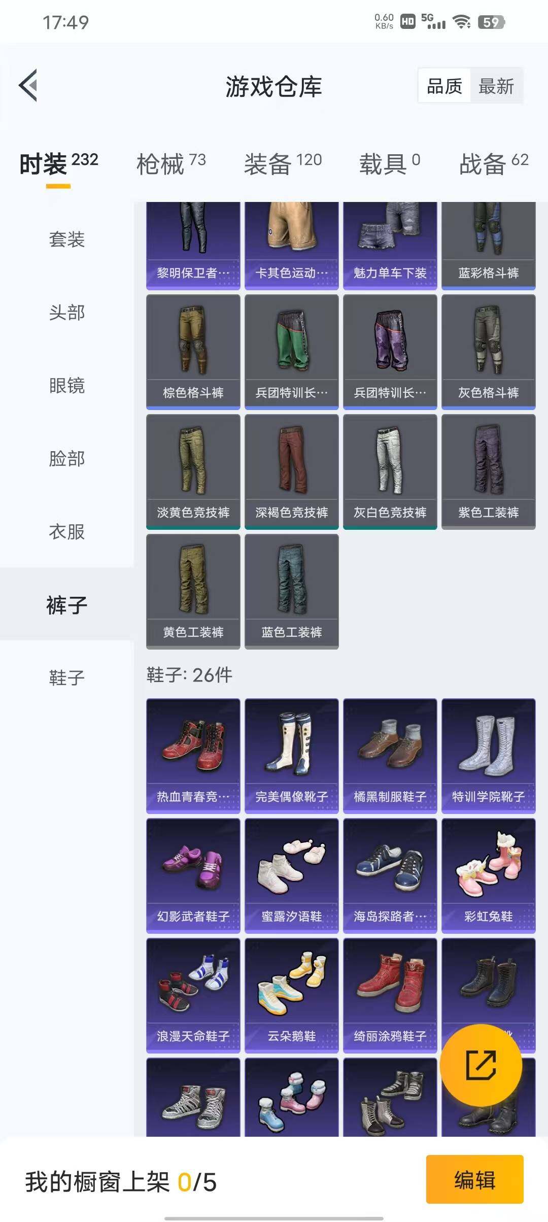 HPEY3312893和平精英账号详情图31 HPEY3312893和平精英账号详情图31