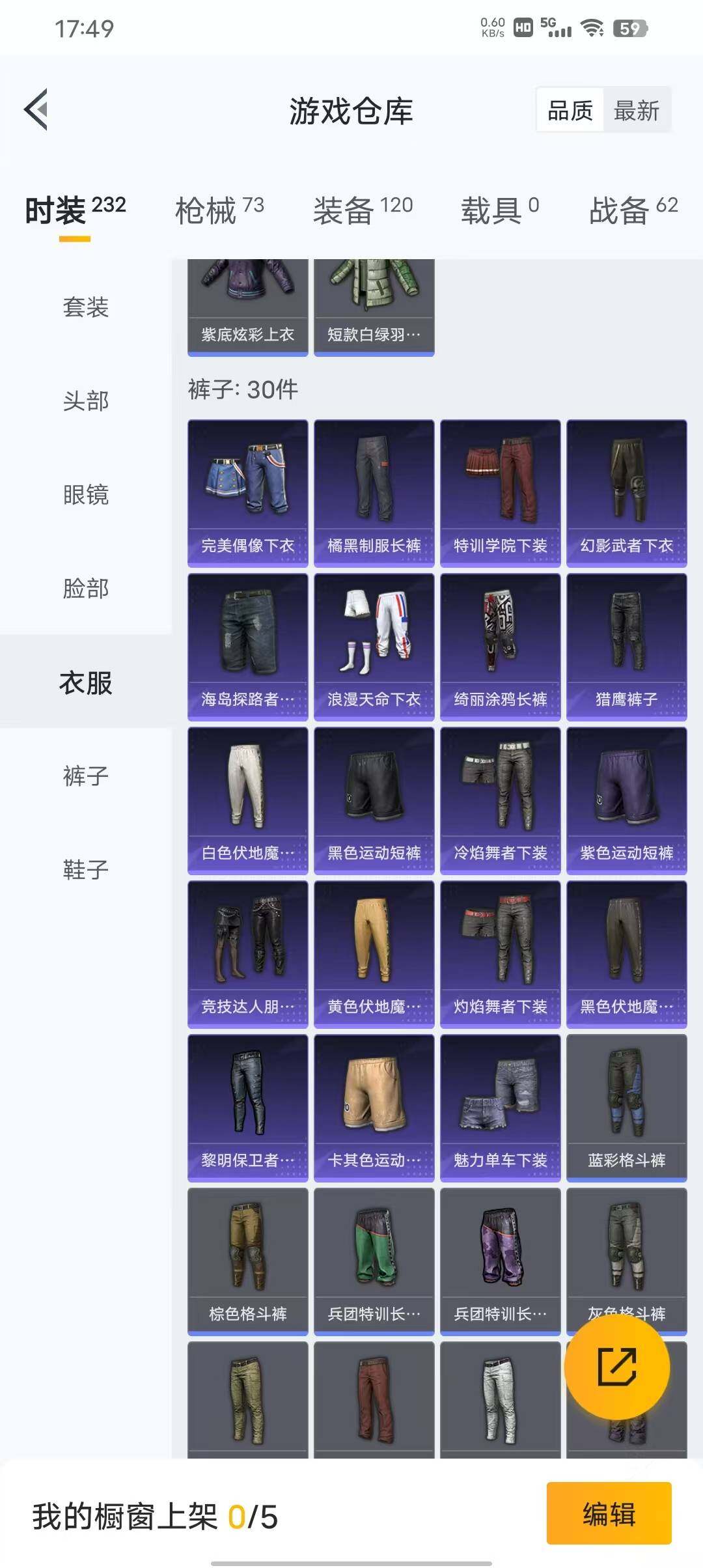 HPEY3312893和平精英账号详情图32 HPEY3312893和平精英账号详情图32