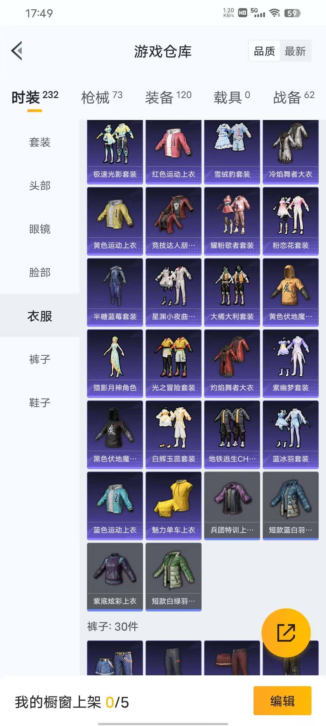 HPEY3312893和平精英账号详情图33 HPEY3312893和平精英账号详情图33