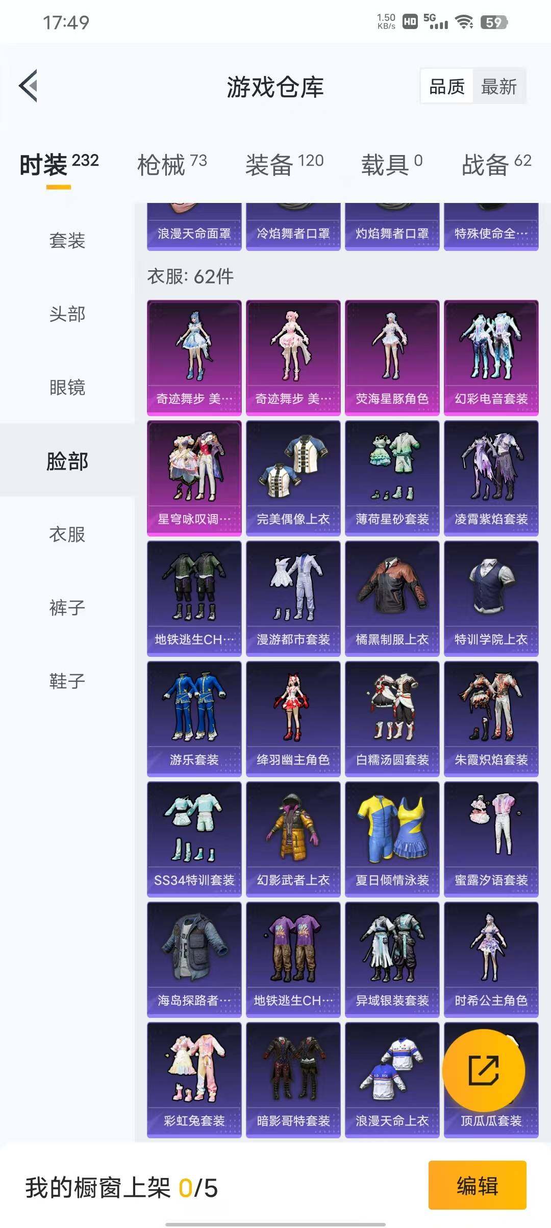 HPEY3312893和平精英账号详情图34 HPEY3312893和平精英账号详情图34