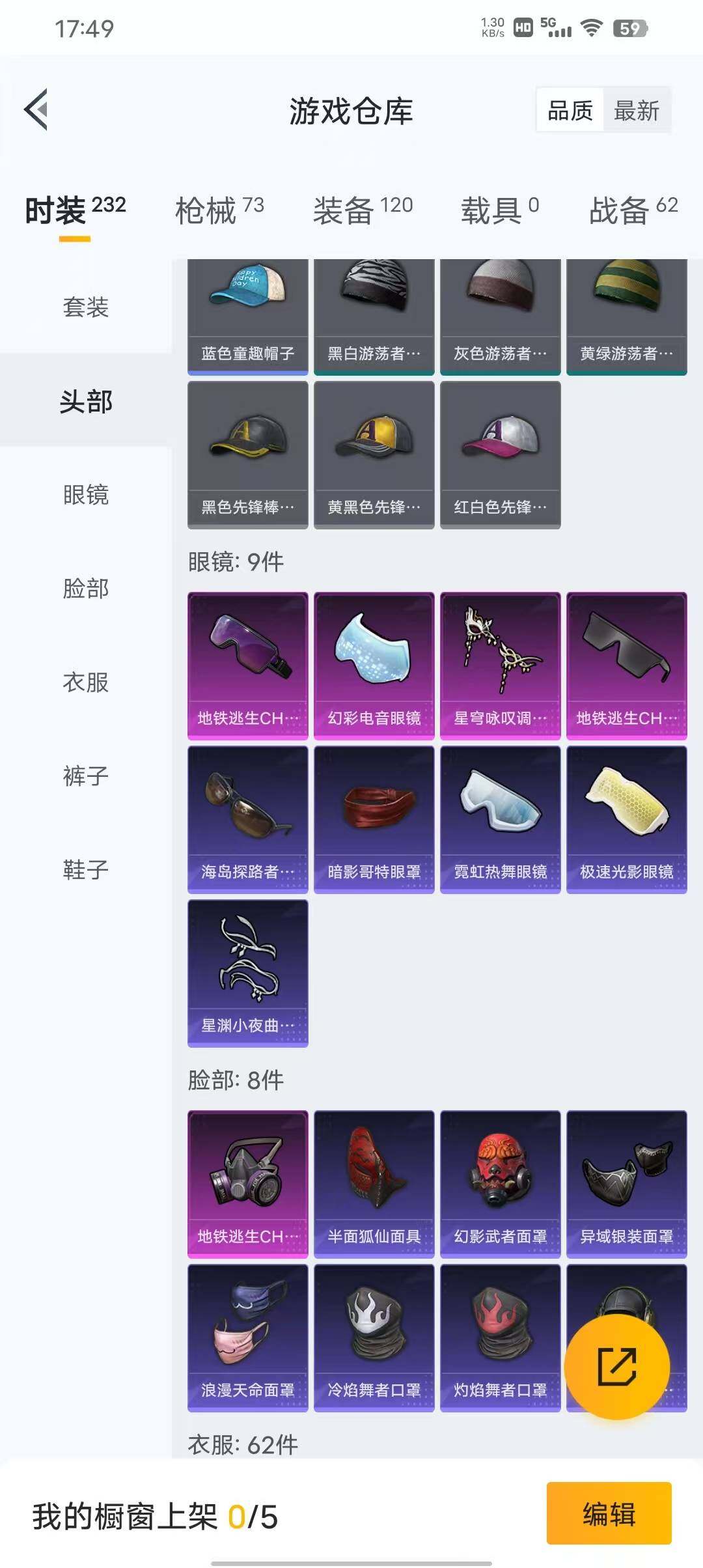 HPEY3312893和平精英账号详情图35 HPEY3312893和平精英账号详情图35
