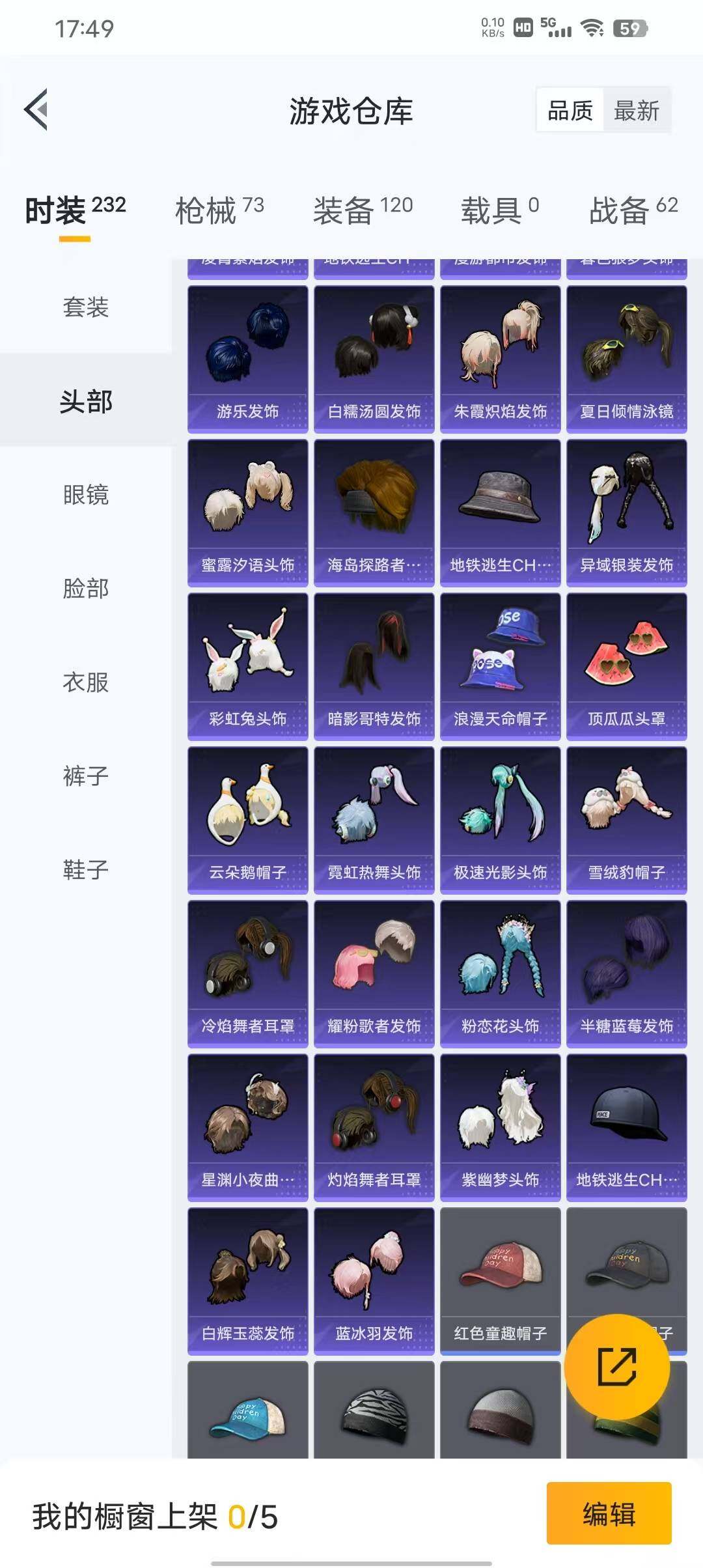 HPEY3312893和平精英账号详情图36 HPEY3312893和平精英账号详情图36