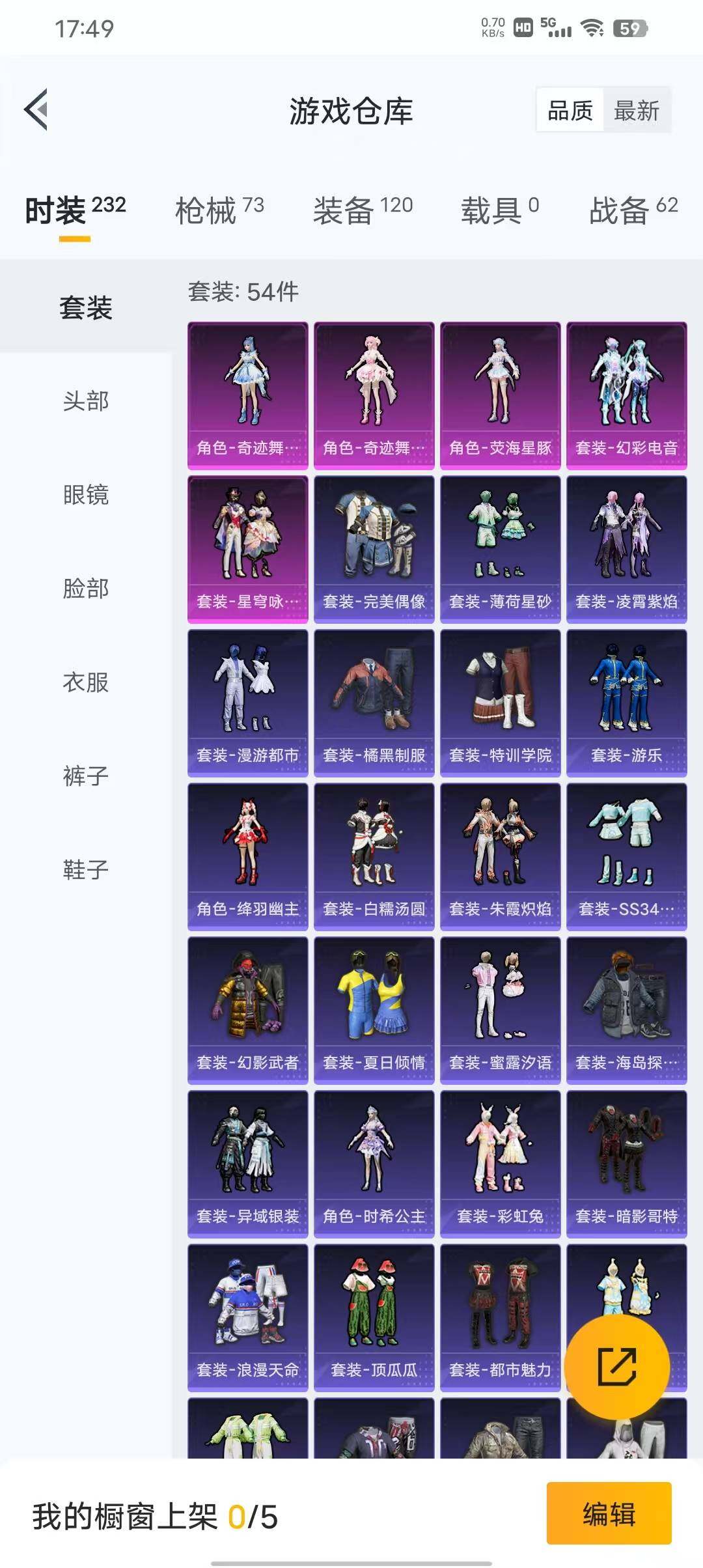 HPEY3312893和平精英账号详情图9 HPEY3312893和平精英账号详情图9