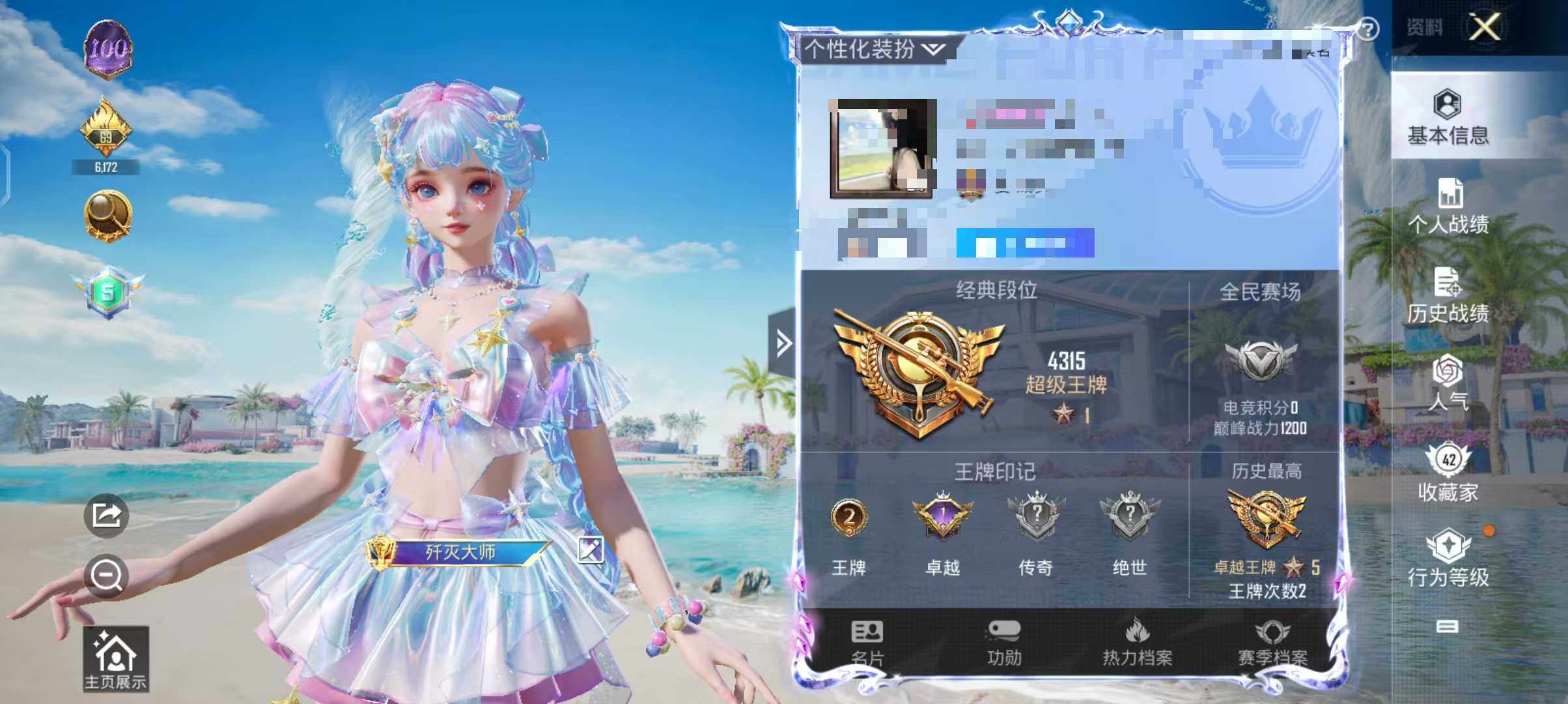 HPEY3312893和平精英账号详情图7 HPEY3312893和平精英账号详情图7