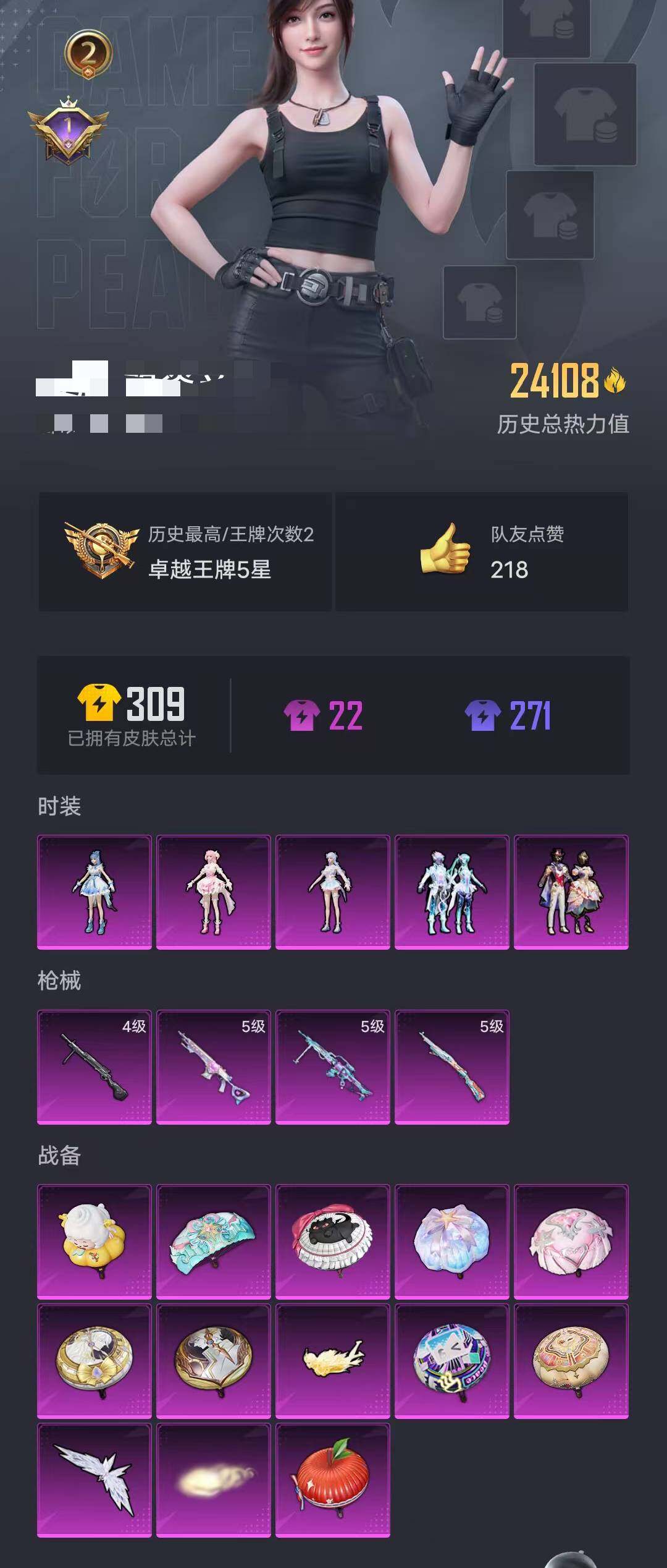 HPEY3312893和平精英账号详情图6 HPEY3312893和平精英账号详情图6