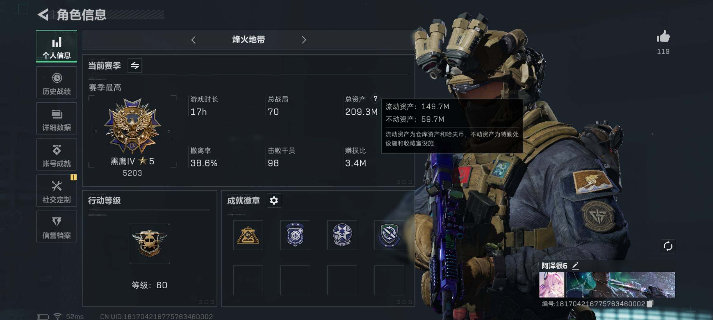 三角洲行动账号QQ【黑海·北极星·黑天际线·夜鹰·6体6负·200M资产】【Q区三端互通】【不可二次】ASYs3054-特勤处：仓库9级/训练中心6级/靶场6级-总资产209M-哈夫币135W-烽火等级：60级【勾选