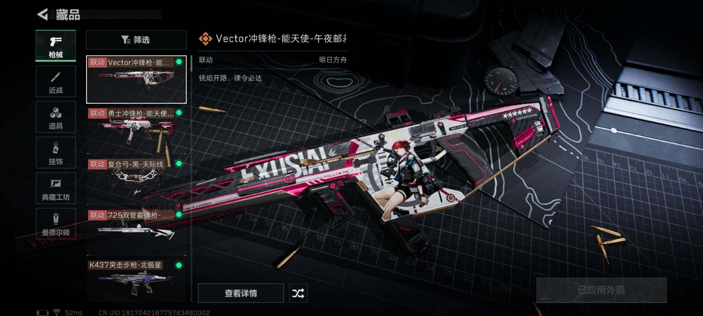 SJZYXS323781三角洲行动账号详情图5
