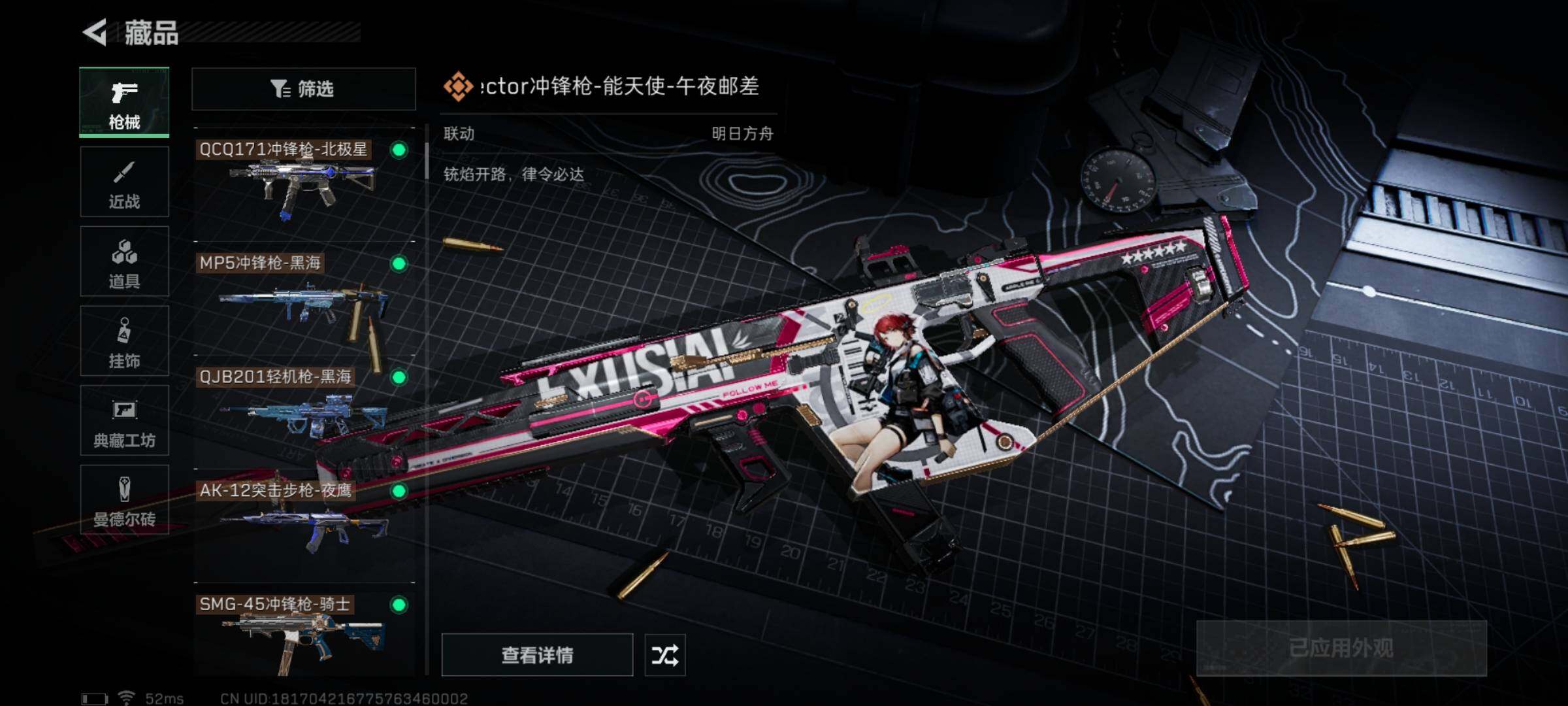 SJZYXS323781三角洲行动账号详情图6