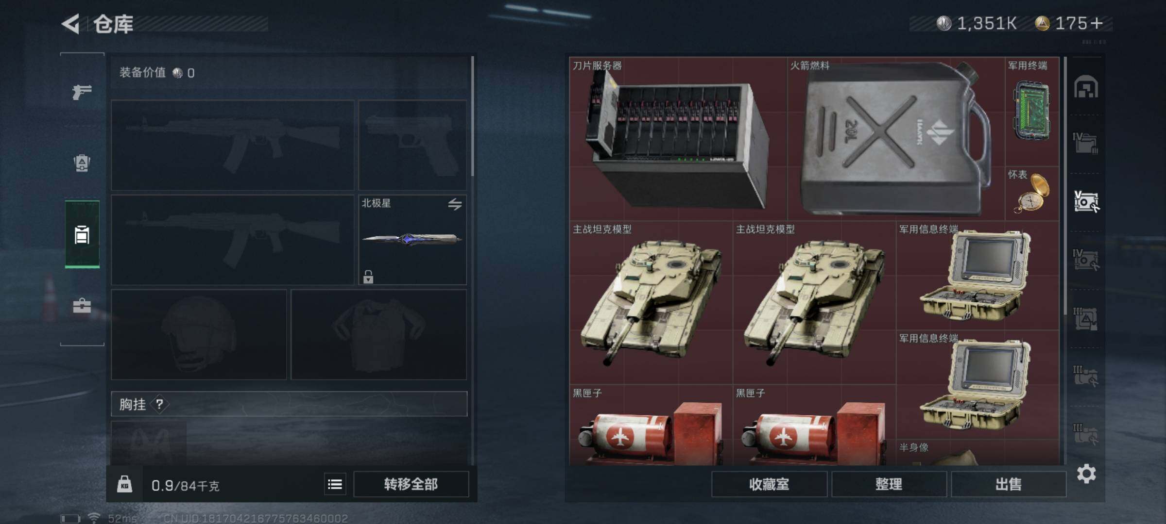 SJZYXS323781三角洲行动账号详情图13
