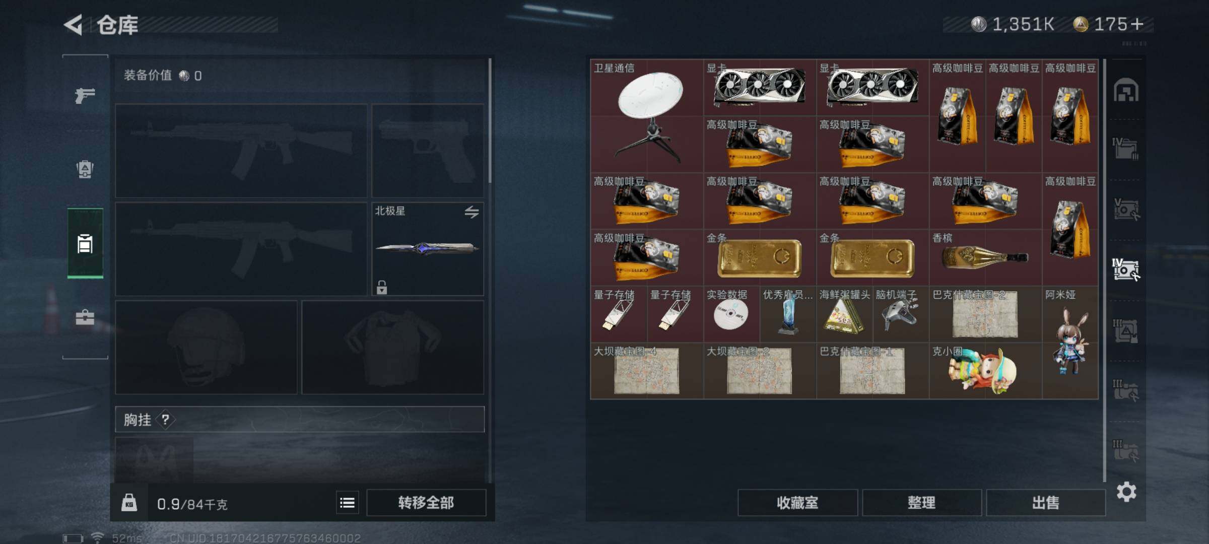 SJZYXS323781三角洲行动账号详情图14