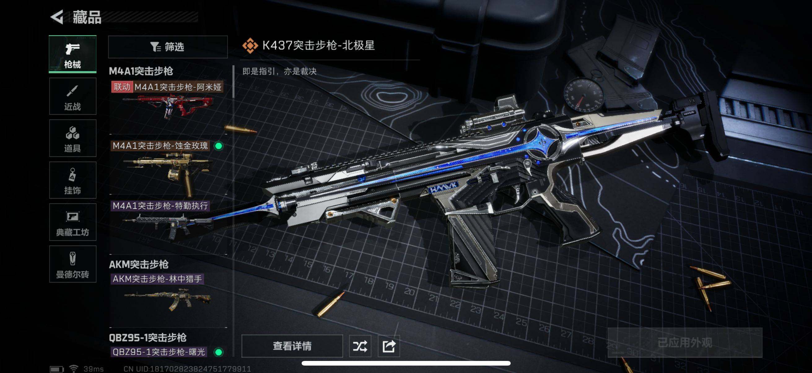 SJZEY323769三角洲行动账号详情图9