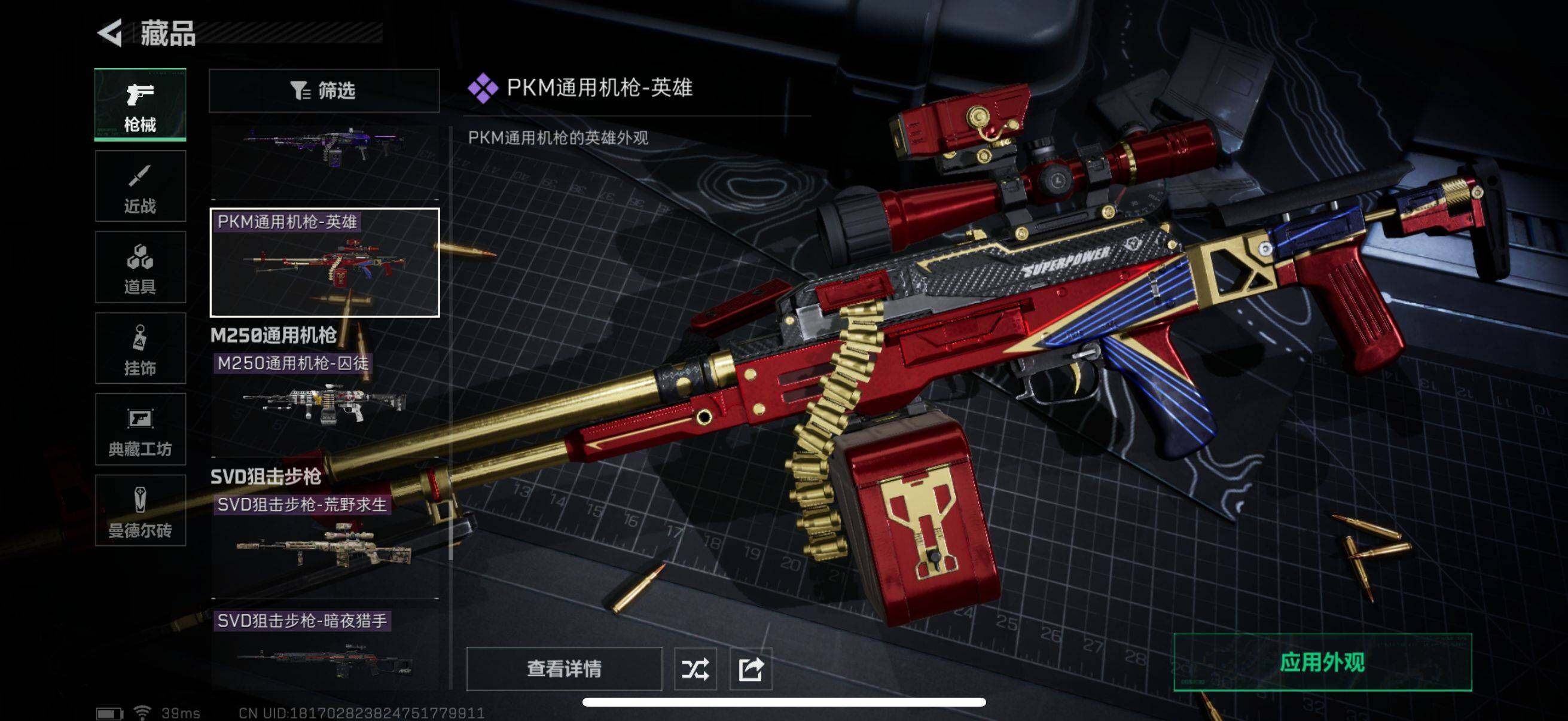SJZEY323769三角洲行动账号详情图11