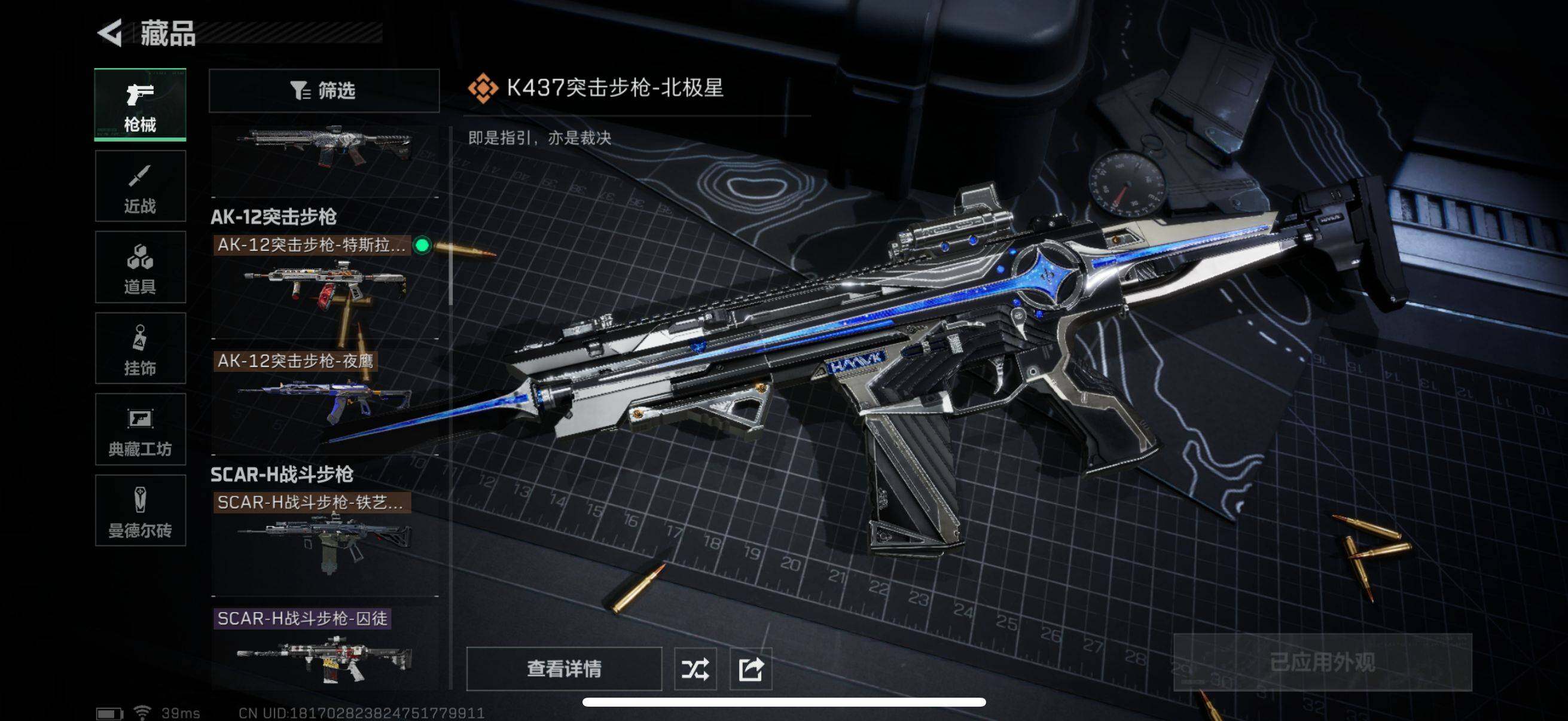SJZEY323769三角洲行动账号详情图13